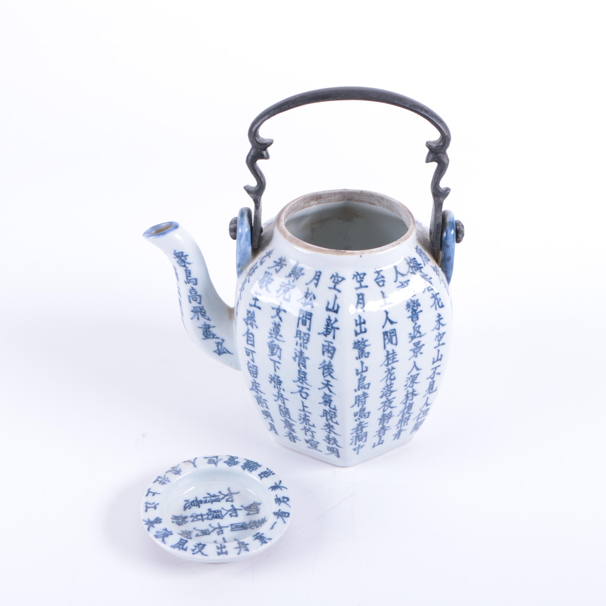 Chinese Calligraphy Ceramic Teapot