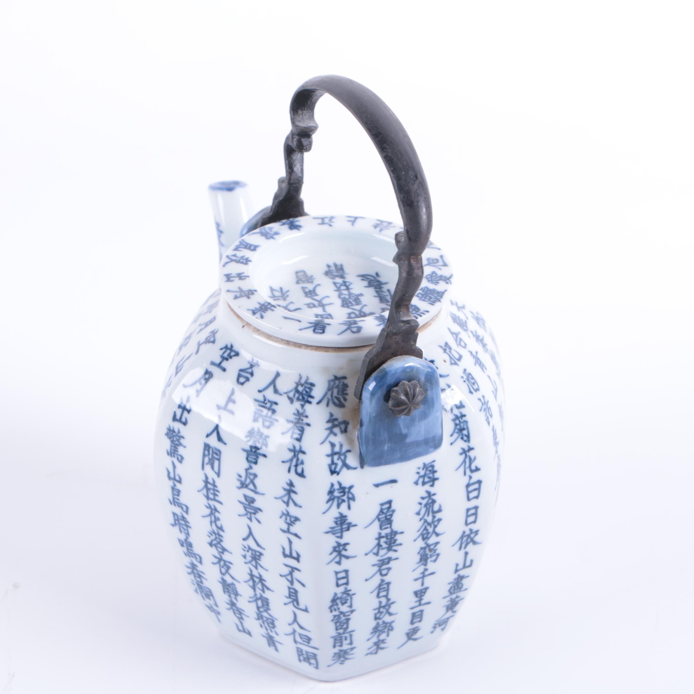 Chinese Calligraphy Ceramic Teapot
