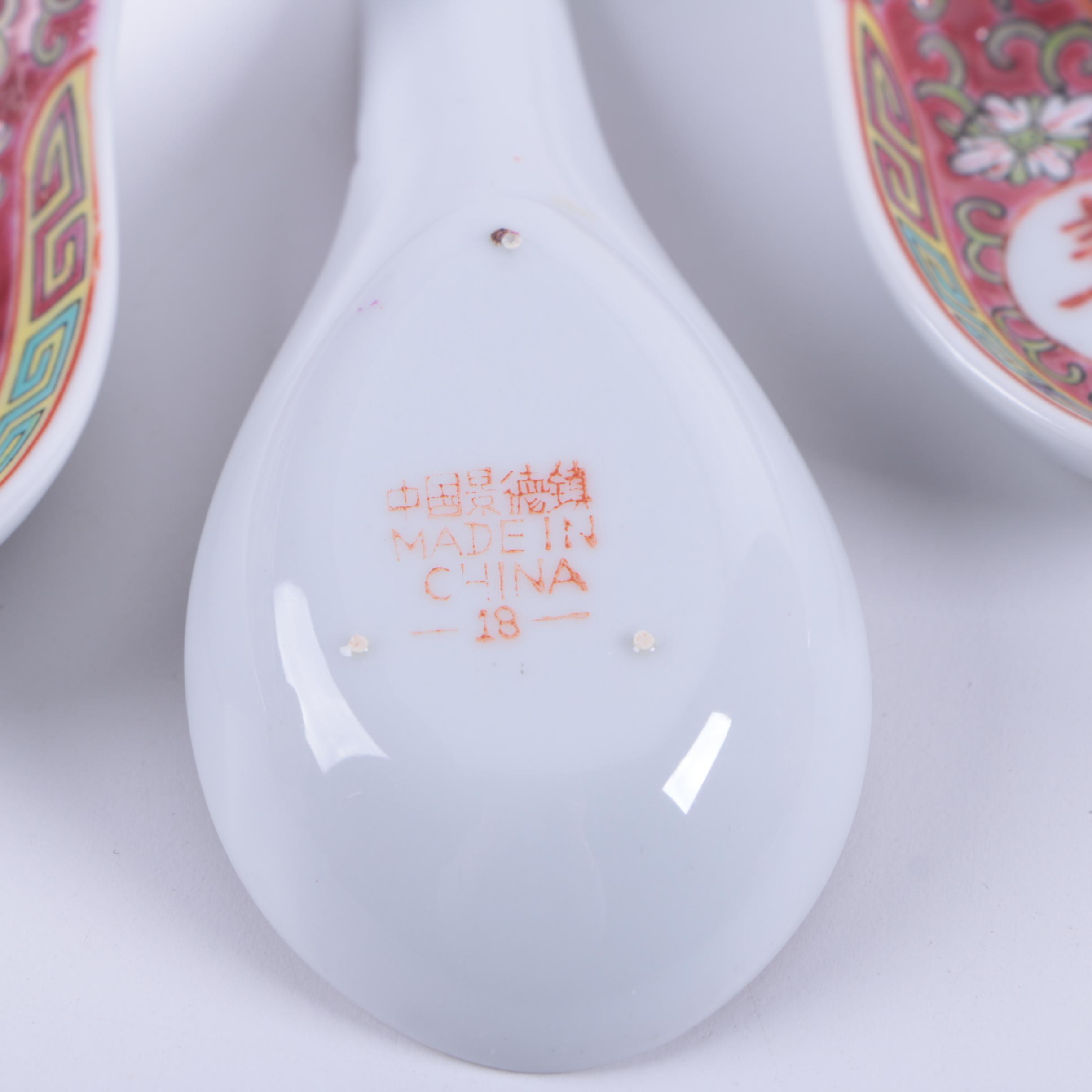 Chinese "Wan Shou Wu Jiang" Enameled Tableware