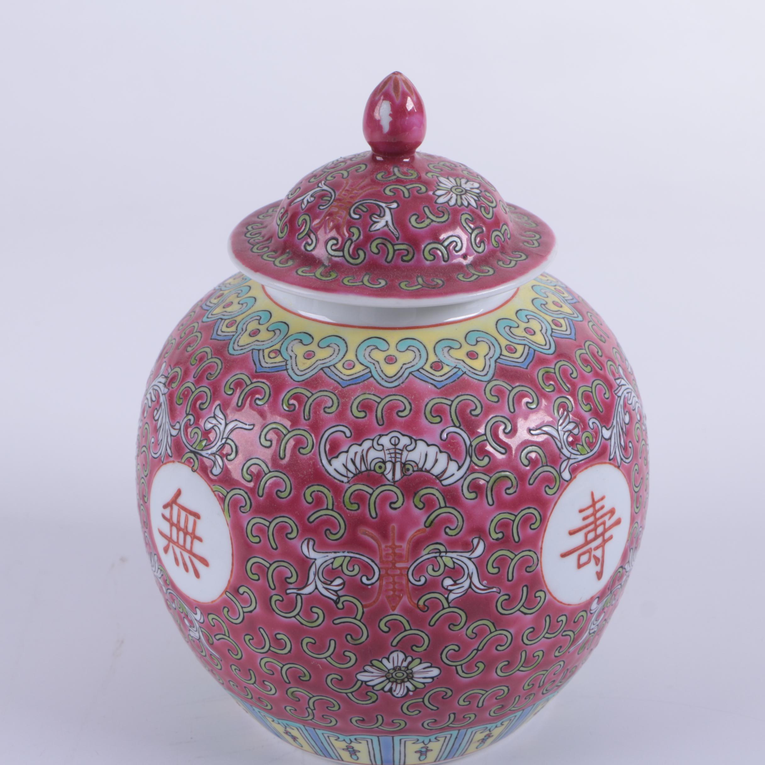 Chinese "Wan Shou Wu Jiang" Enameled Tableware