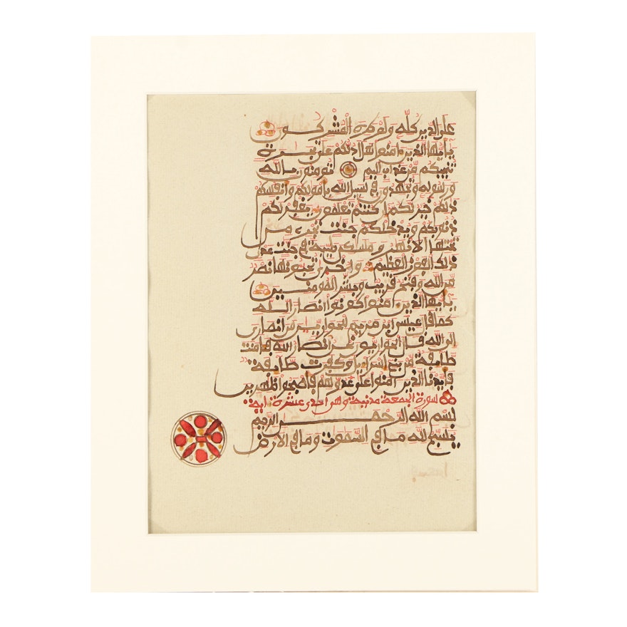 18th-Century Hand-Painted Manuscript Arabic Koran