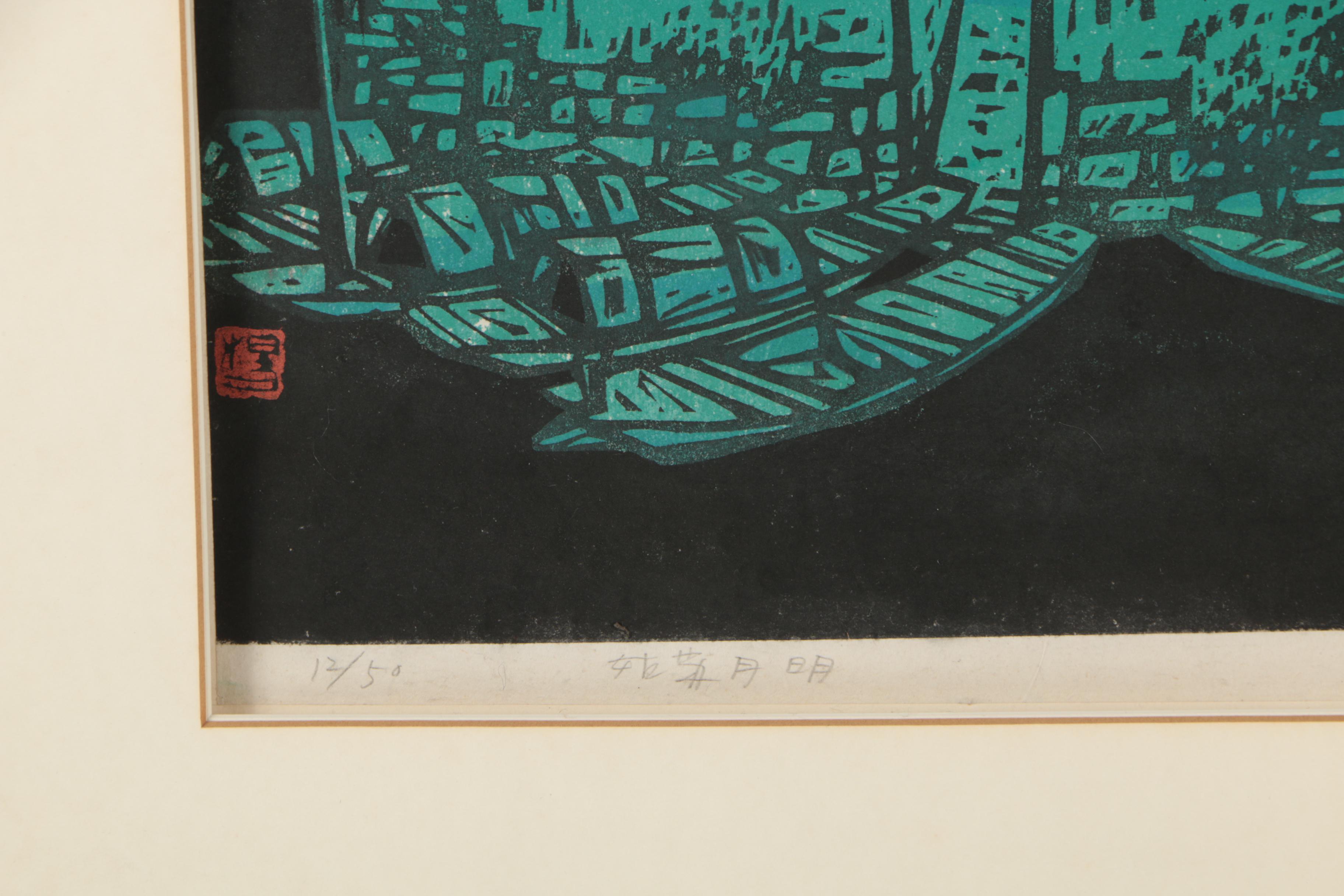 Late 20th Century Japanese Woodblock Print of Moonlit Waterfront Village