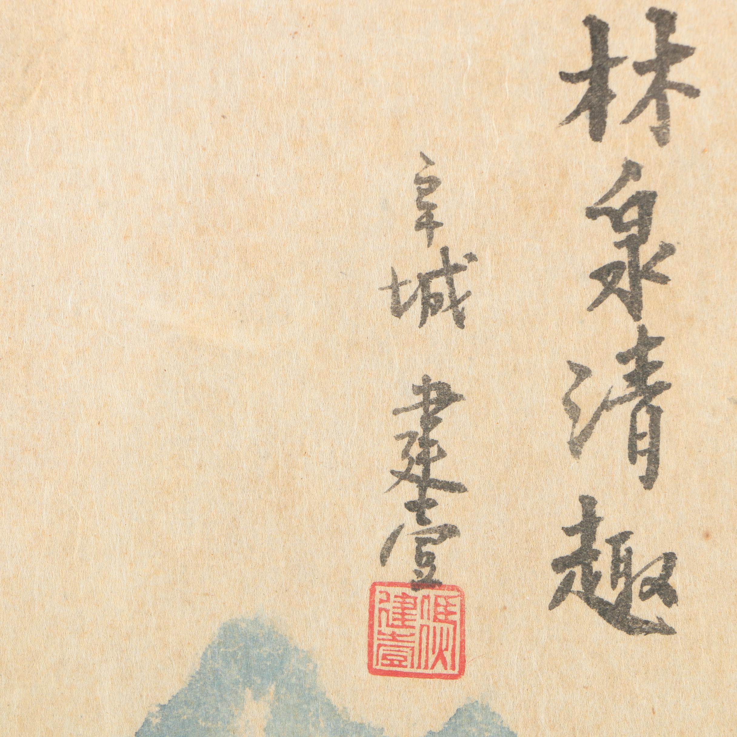 Karl J. Feng Watercolor Painting