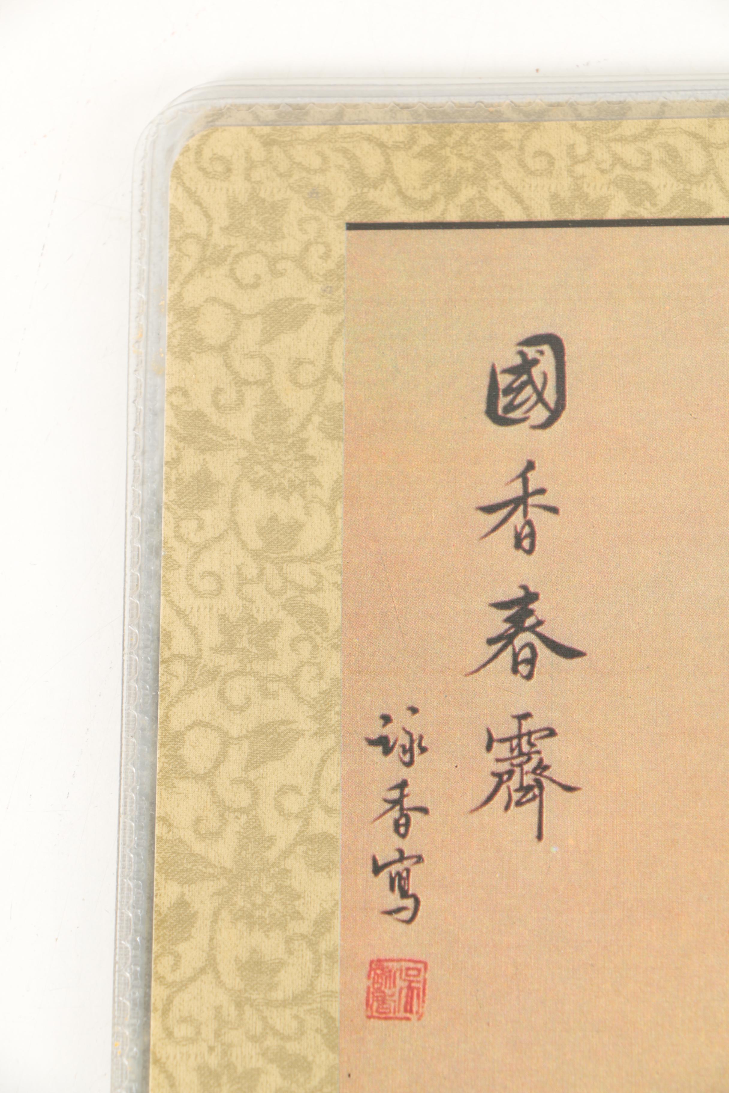 Offset Lithographs Placemats After Chinese Paintings