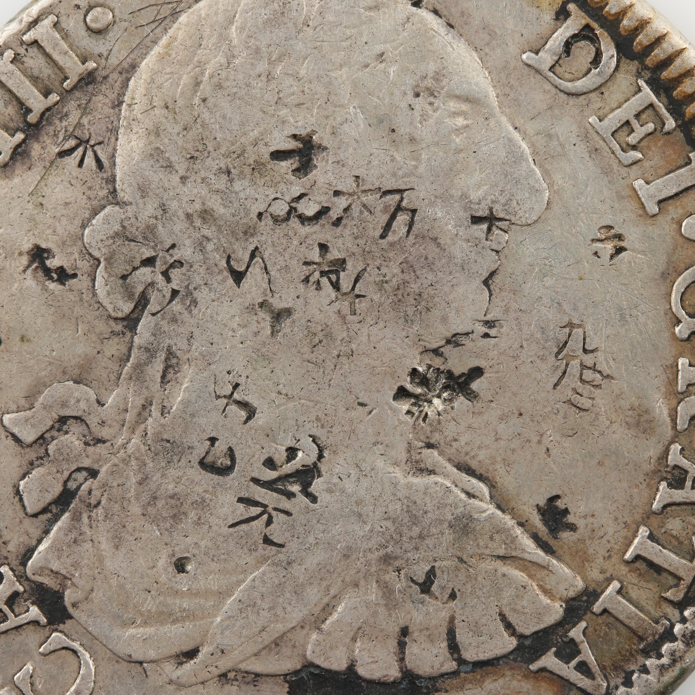 1783 Mexico Spanish Colony 8 Reales Silver Coin