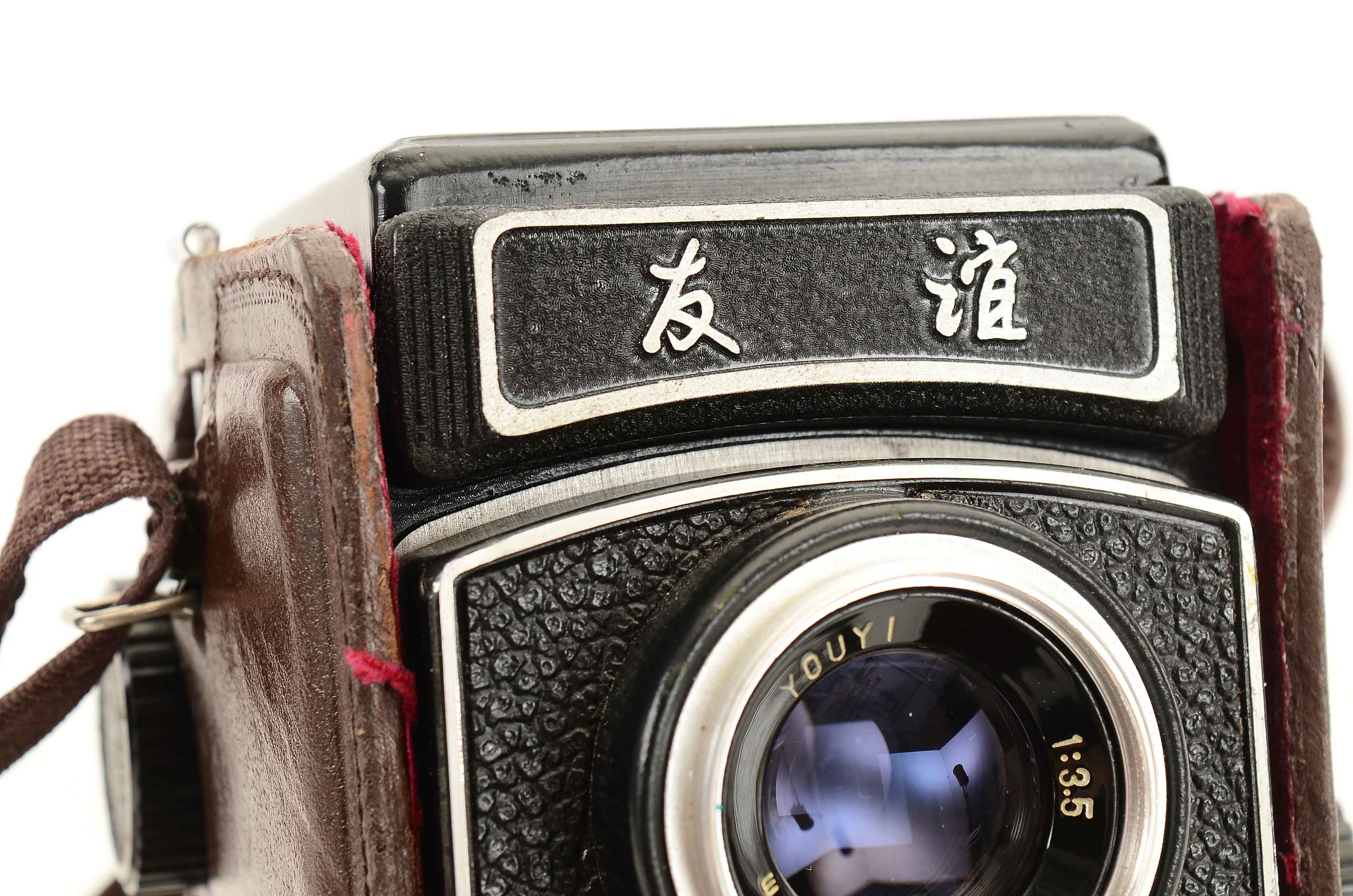 Vintage Youyi Camera