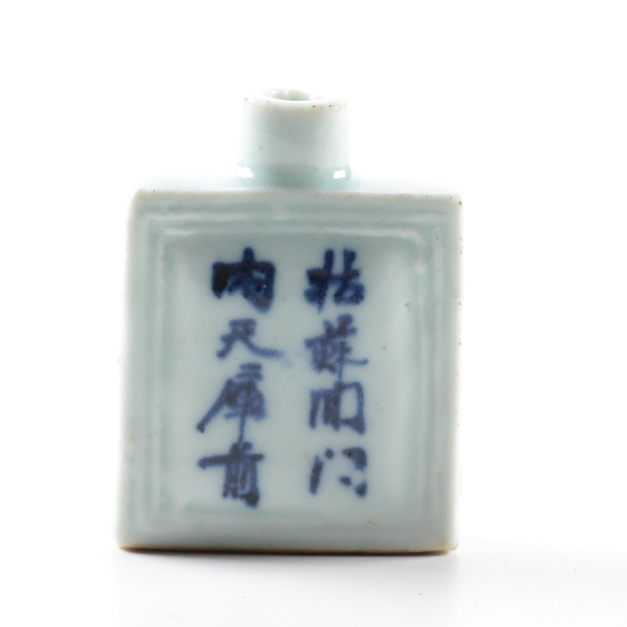 Antique Chinese Porcelain Medicine Bottle