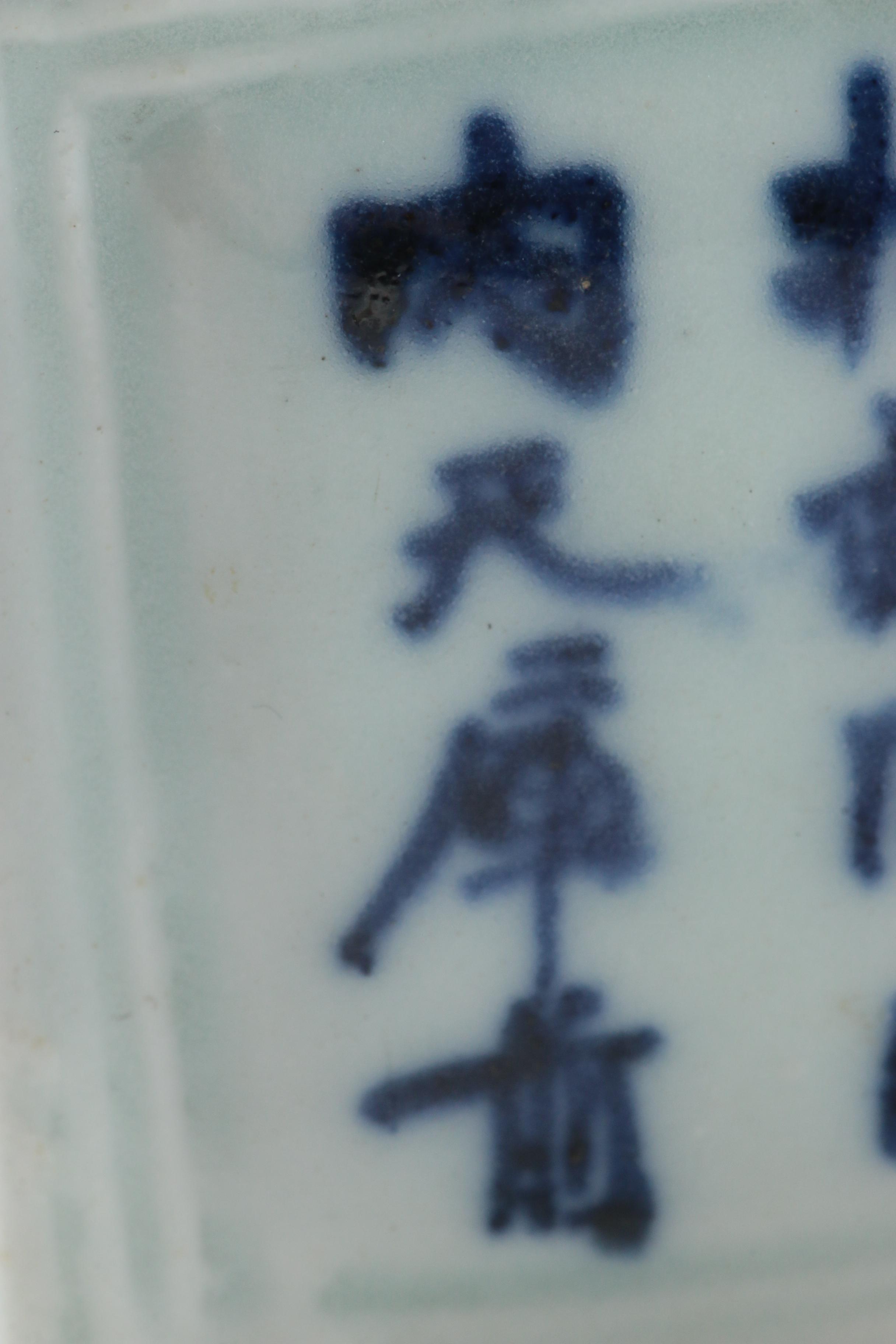 Antique Chinese Porcelain Medicine Bottle