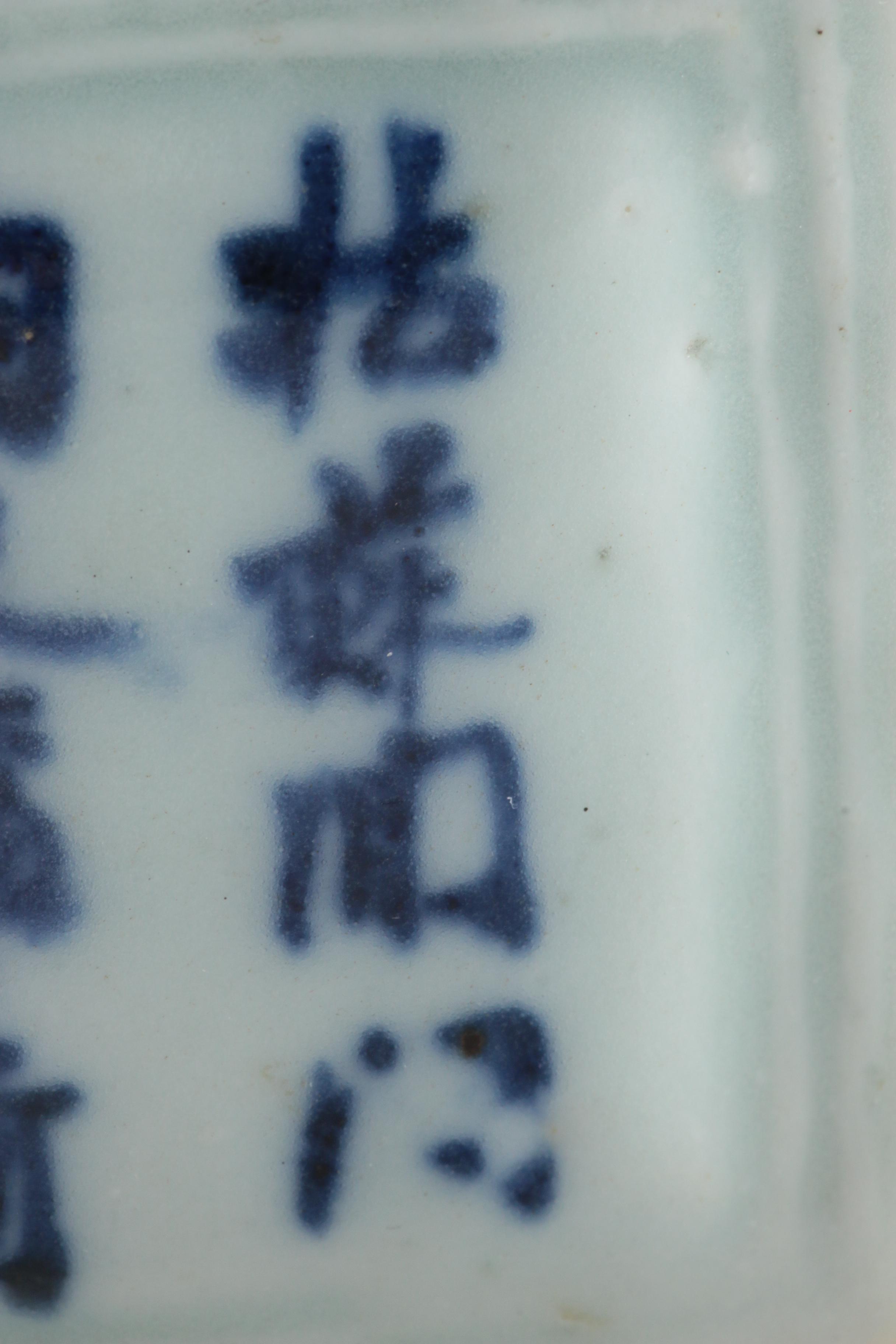 Antique Chinese Porcelain Medicine Bottle