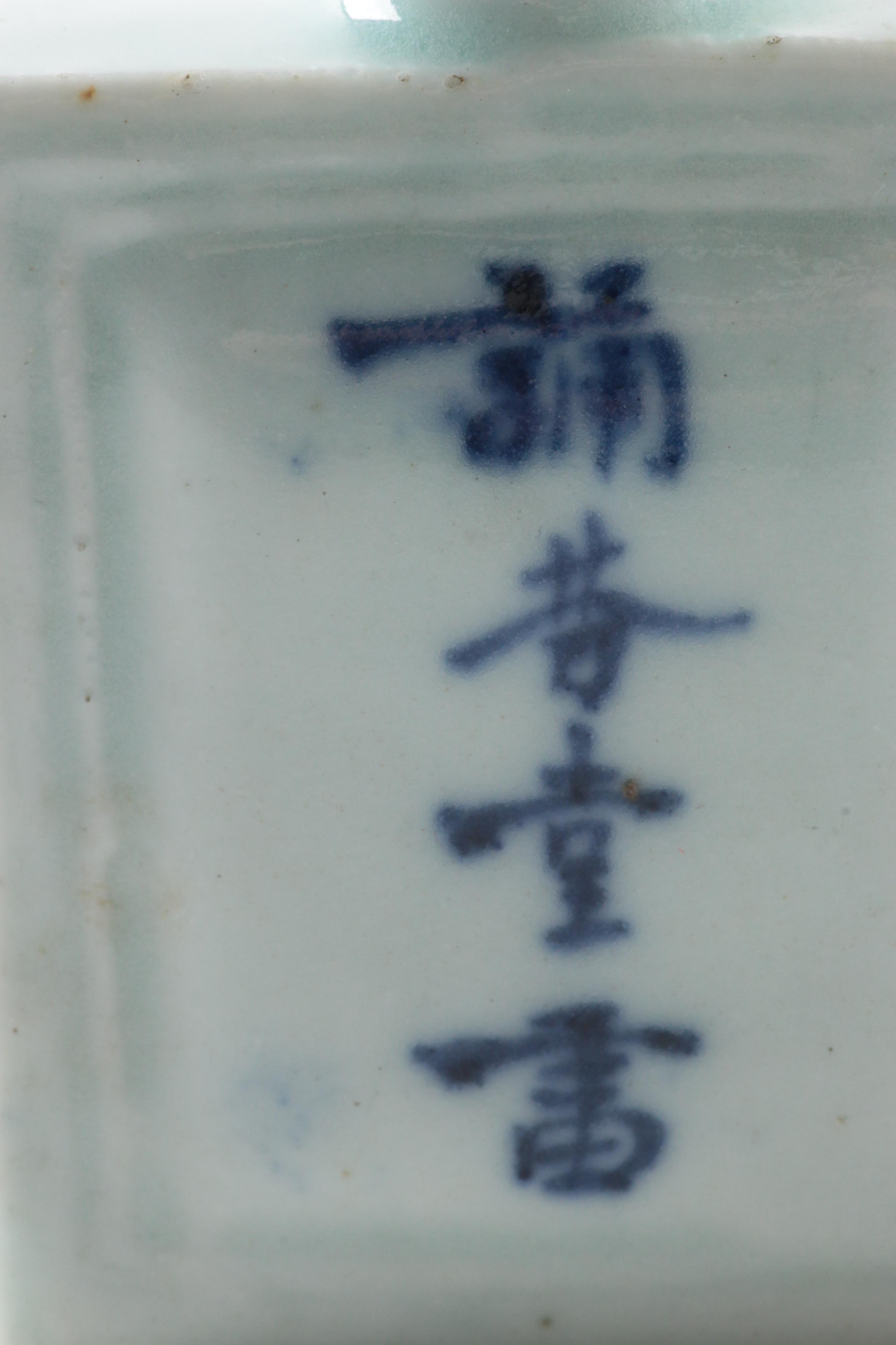 Antique Chinese Porcelain Medicine Bottle