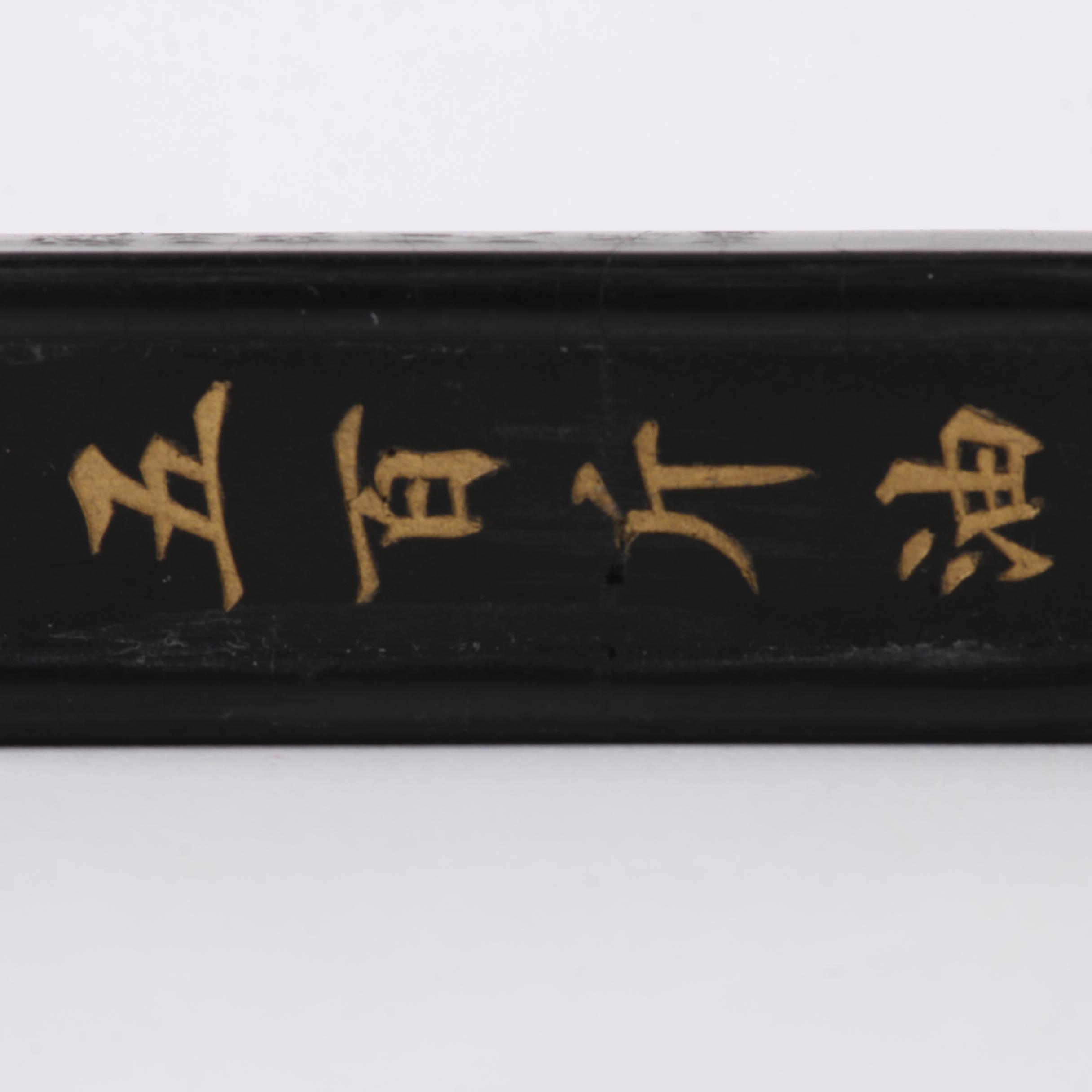 Chinese Inkstick