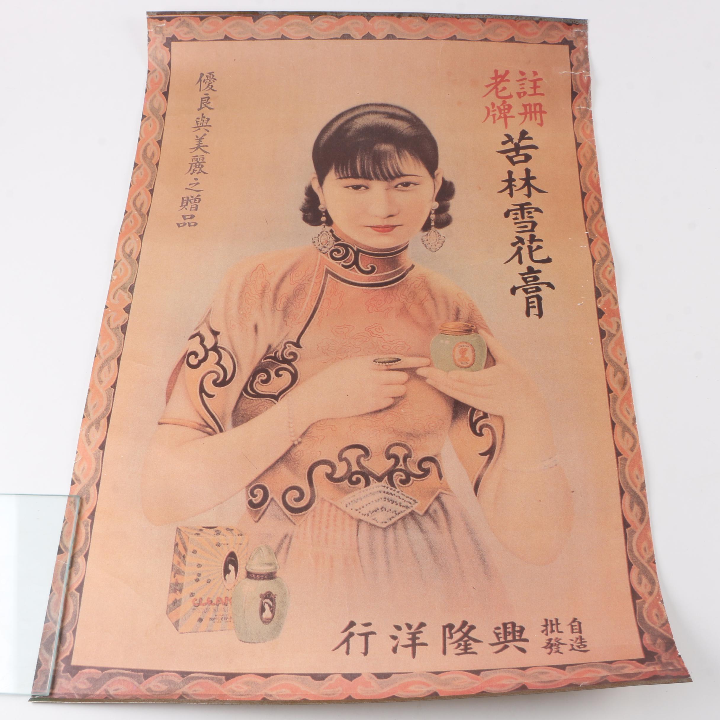 Offset Lithograph Print after Vintage Chinese Cosmetics Advertisement Poster