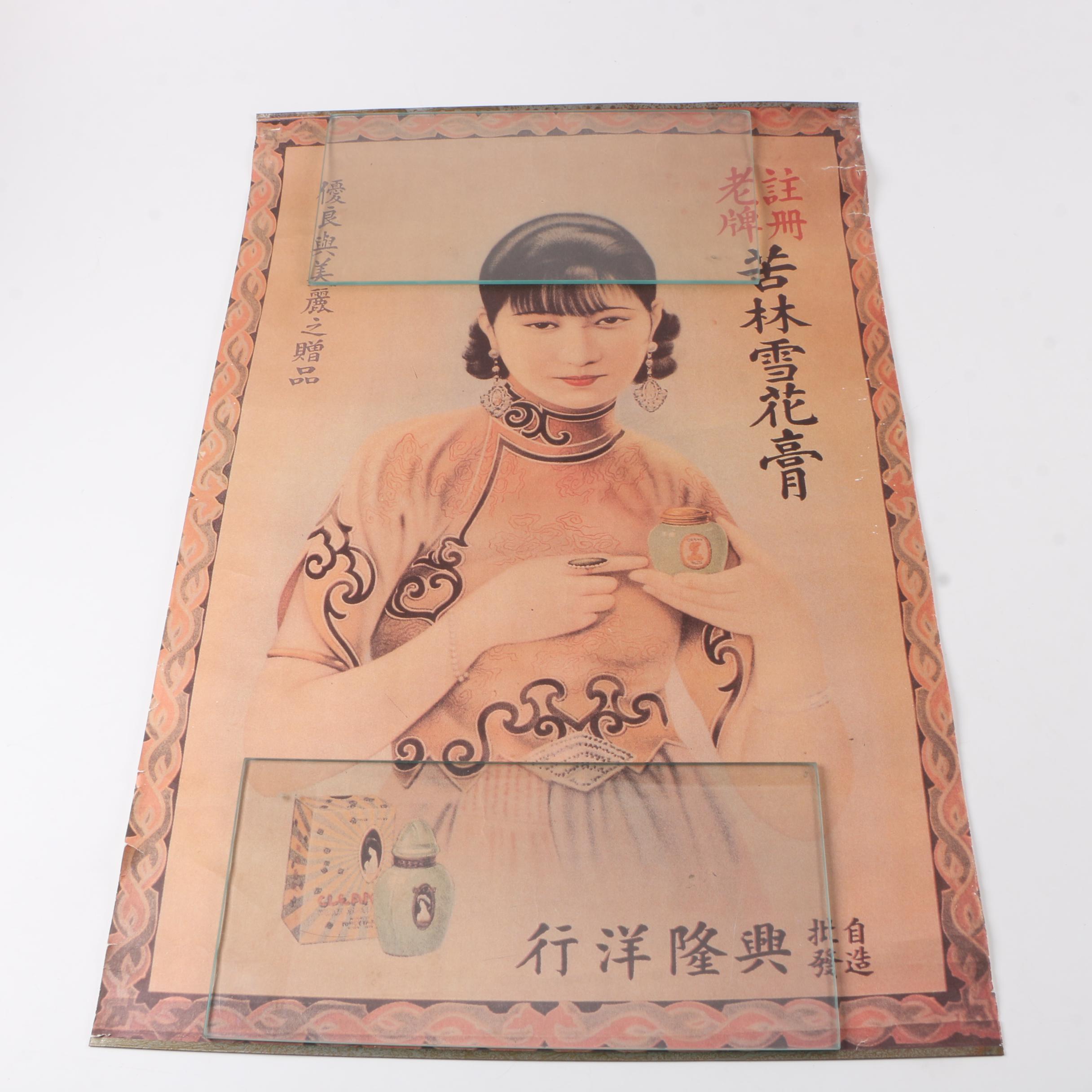 Offset Lithograph Print after Vintage Chinese Cosmetics Advertisement Poster