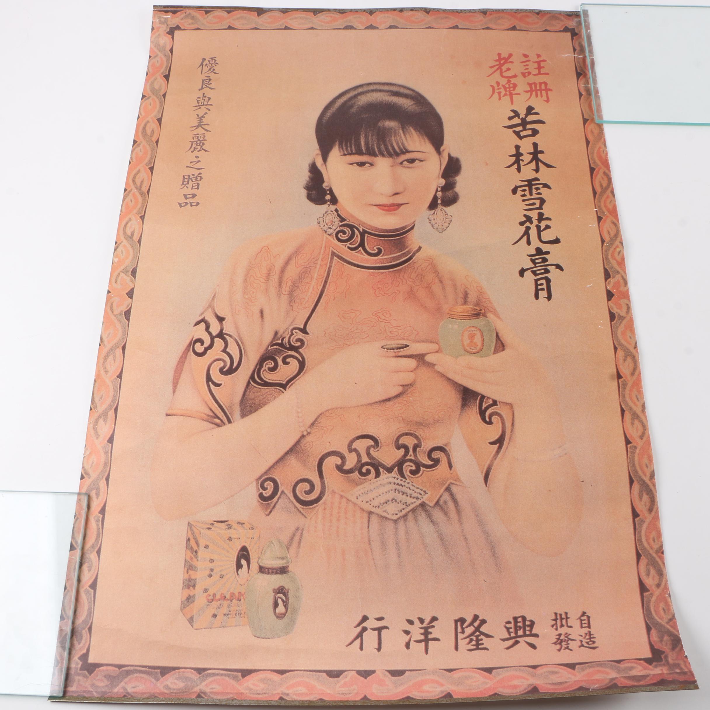 Offset Lithograph Print after Vintage Chinese Cosmetics Advertisement Poster