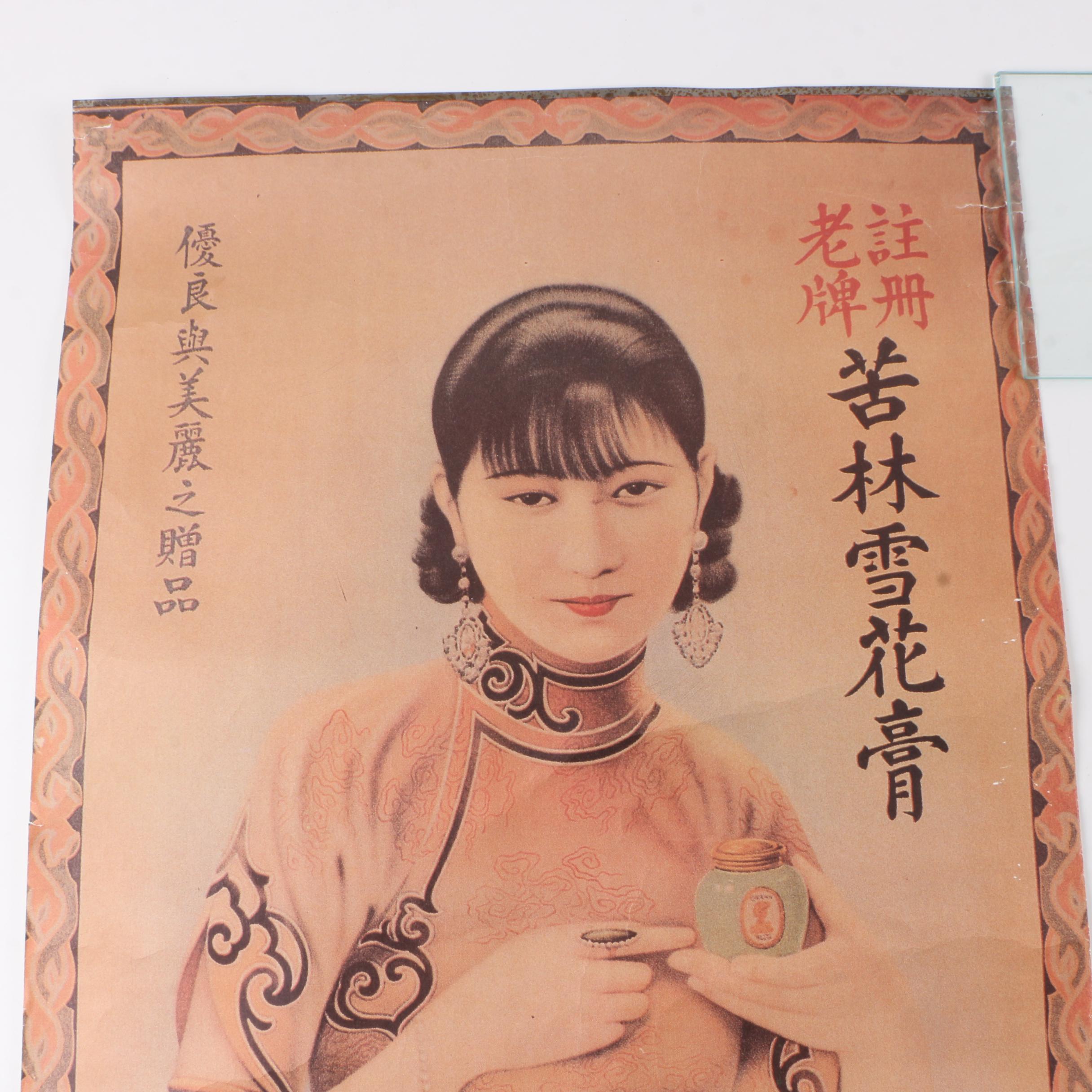 Offset Lithograph Print after Vintage Chinese Cosmetics Advertisement Poster