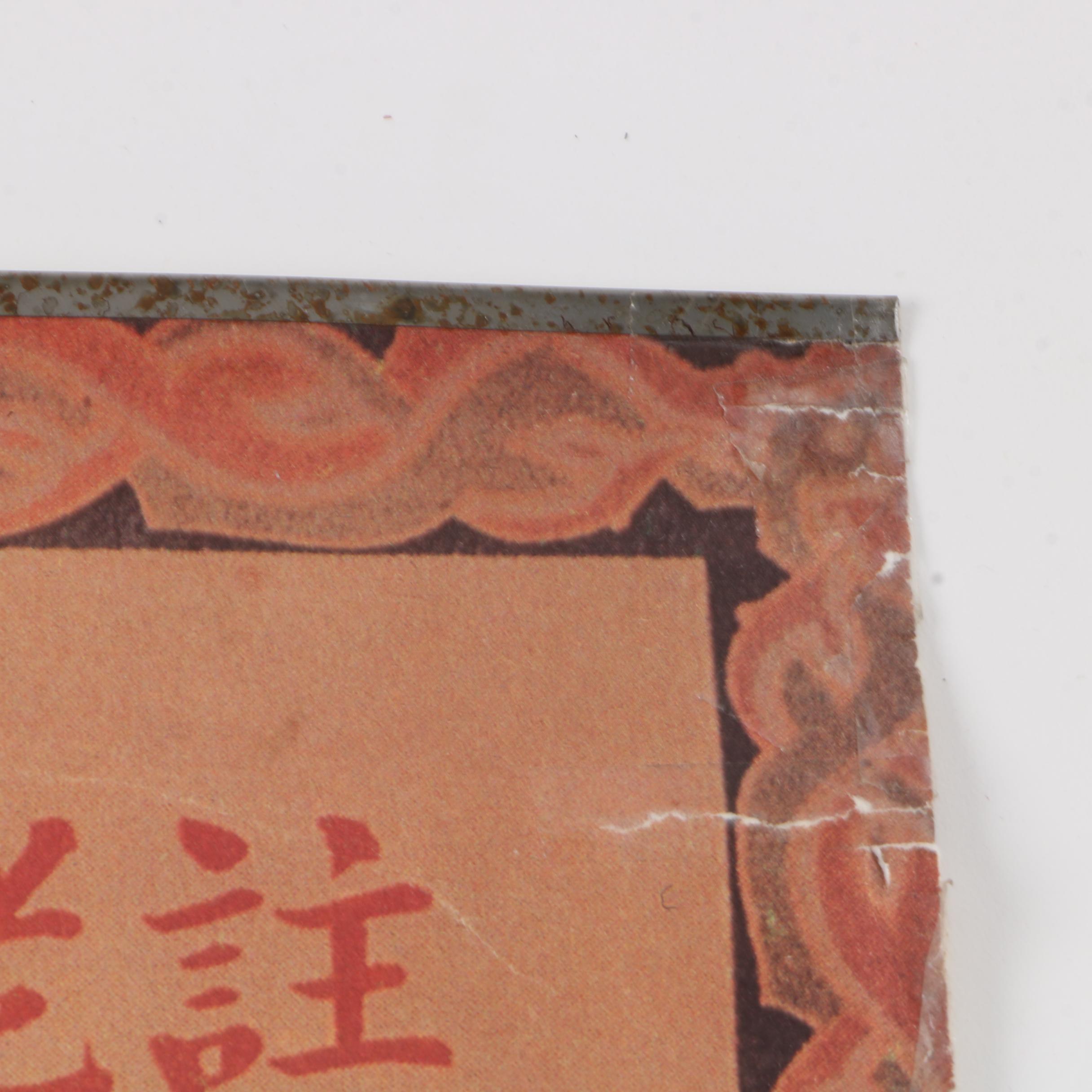 Offset Lithograph Print after Vintage Chinese Cosmetics Advertisement Poster