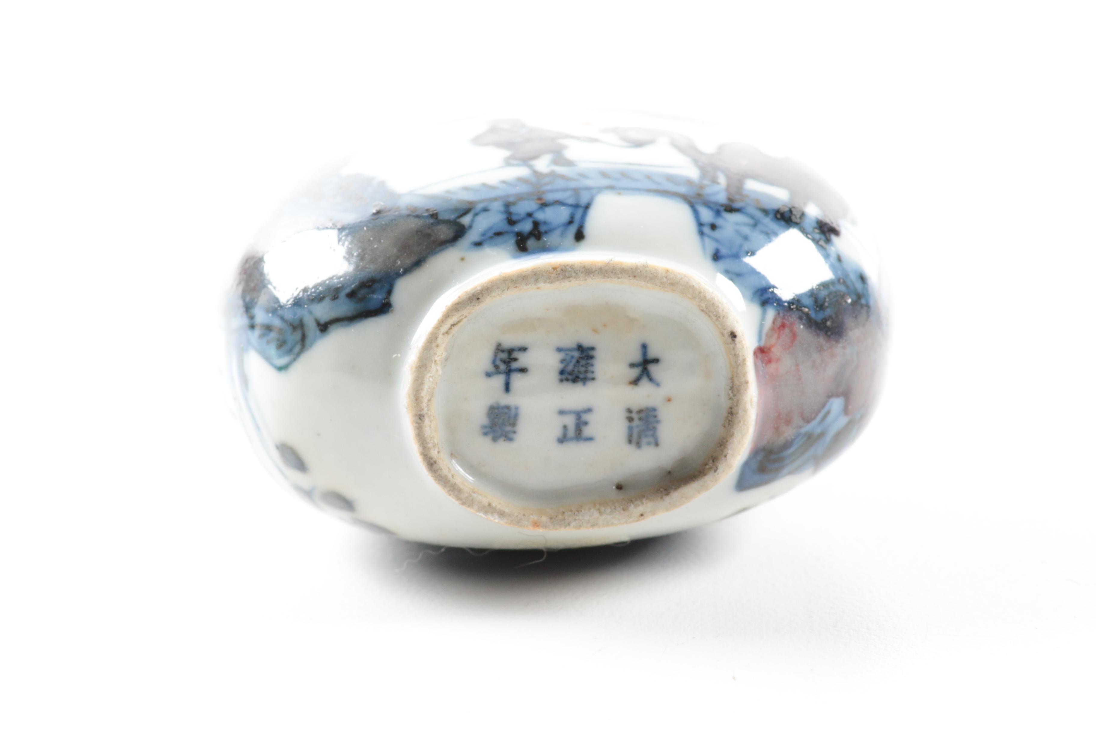 Chinese Porcelain Snuff Bottle with Serpentine Stopper