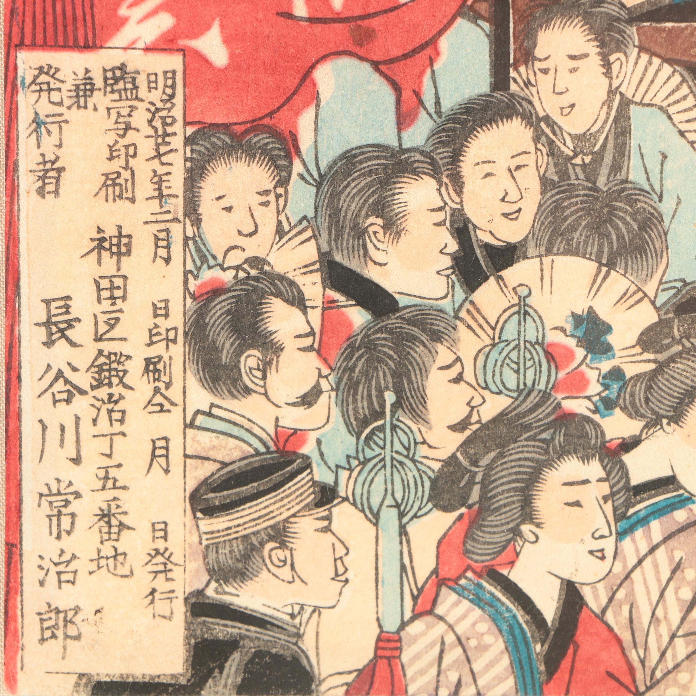 Shungyō Nagashima Woodblock Triptych of a Imperial Silver Wedding Anniversary