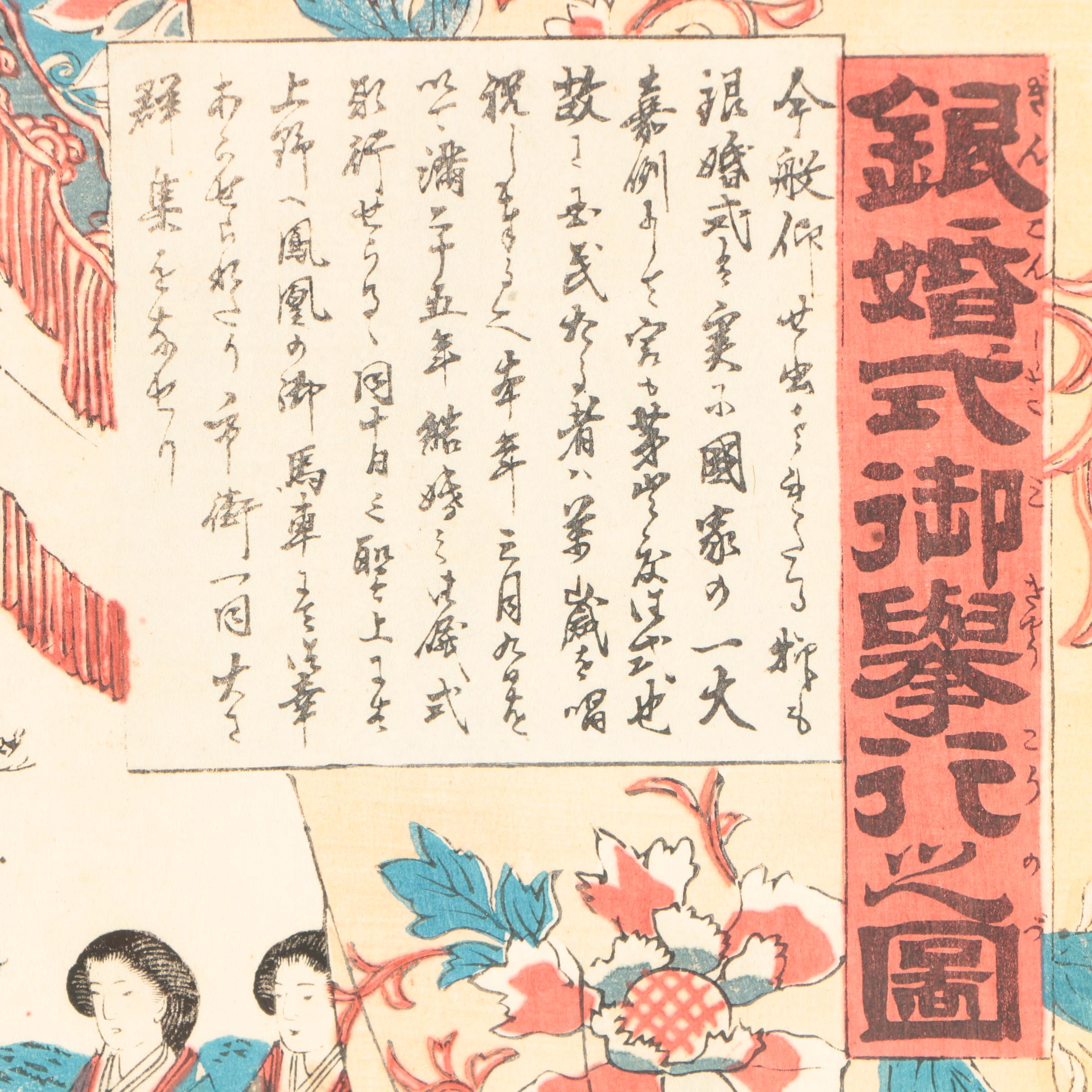 Toyohara Chikanobu's "Silver Wedding Anniversary" Ukiyo-e Woodblock Triptych