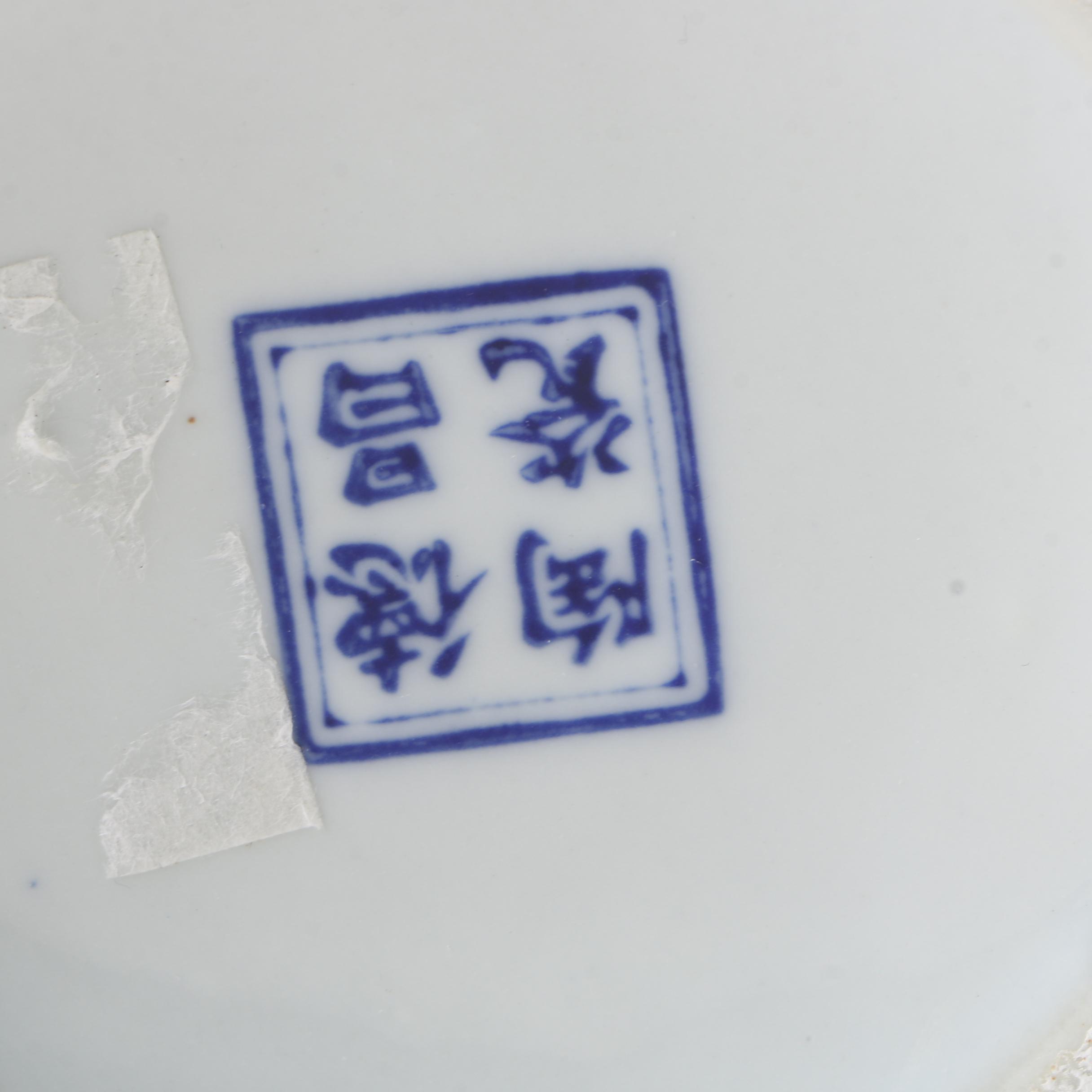 Chinese Reticulated Blue and White Ceramic Vase