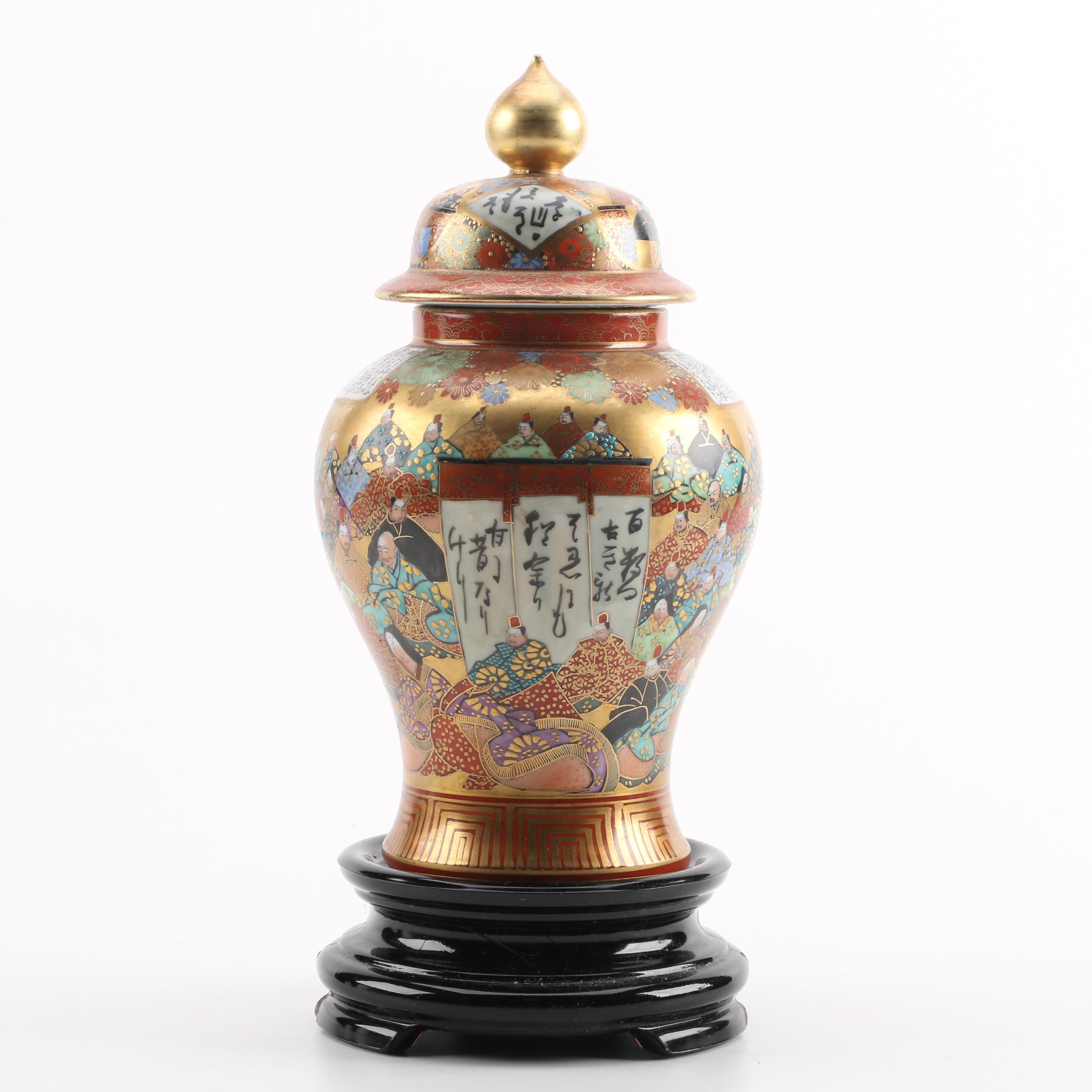 Japanese Satsuma Ginger Jar on Wooden Stand