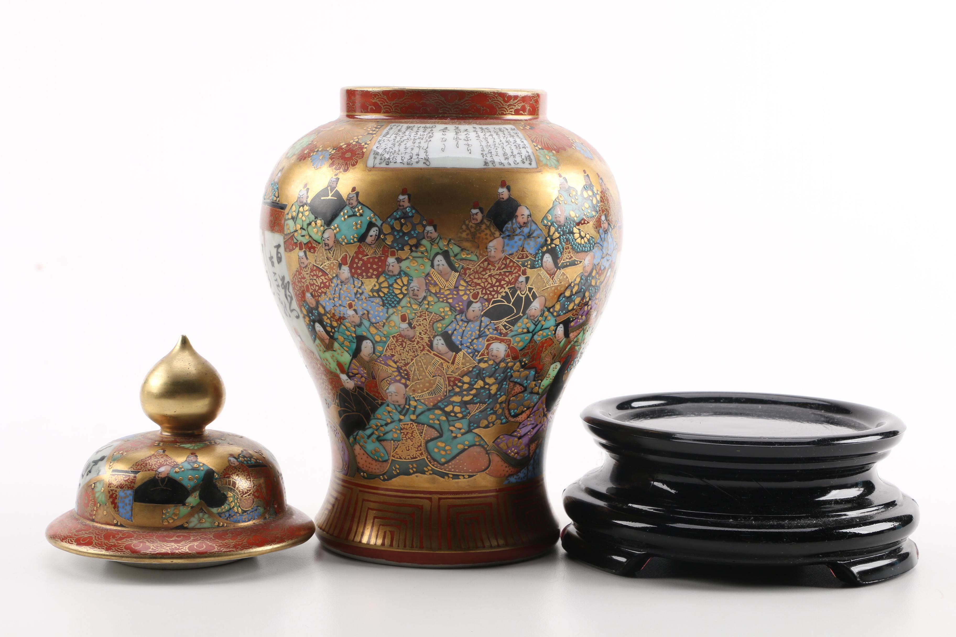 Japanese Satsuma Ginger Jar on Wooden Stand