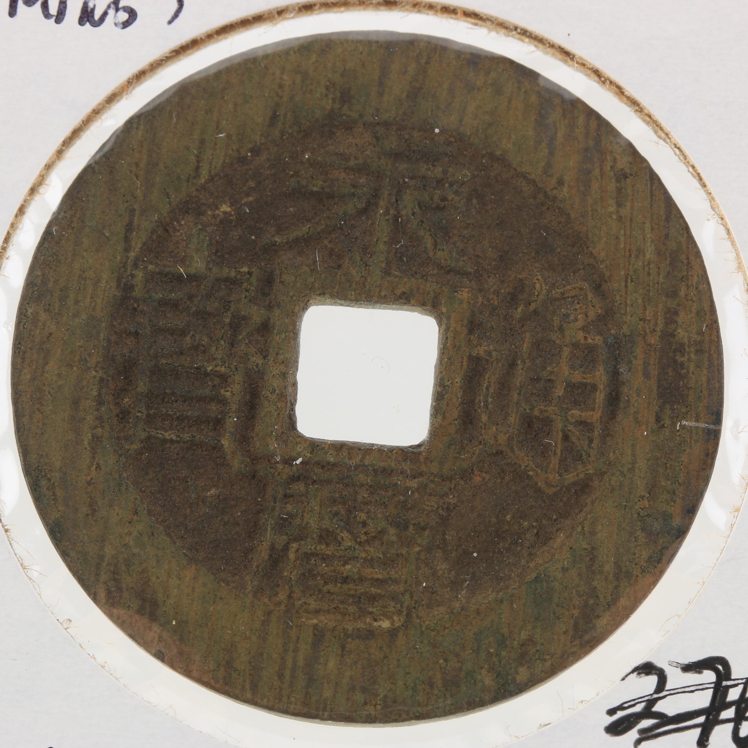 Chinese Cash Coin From the Prince Yung-Ming Dynasty
