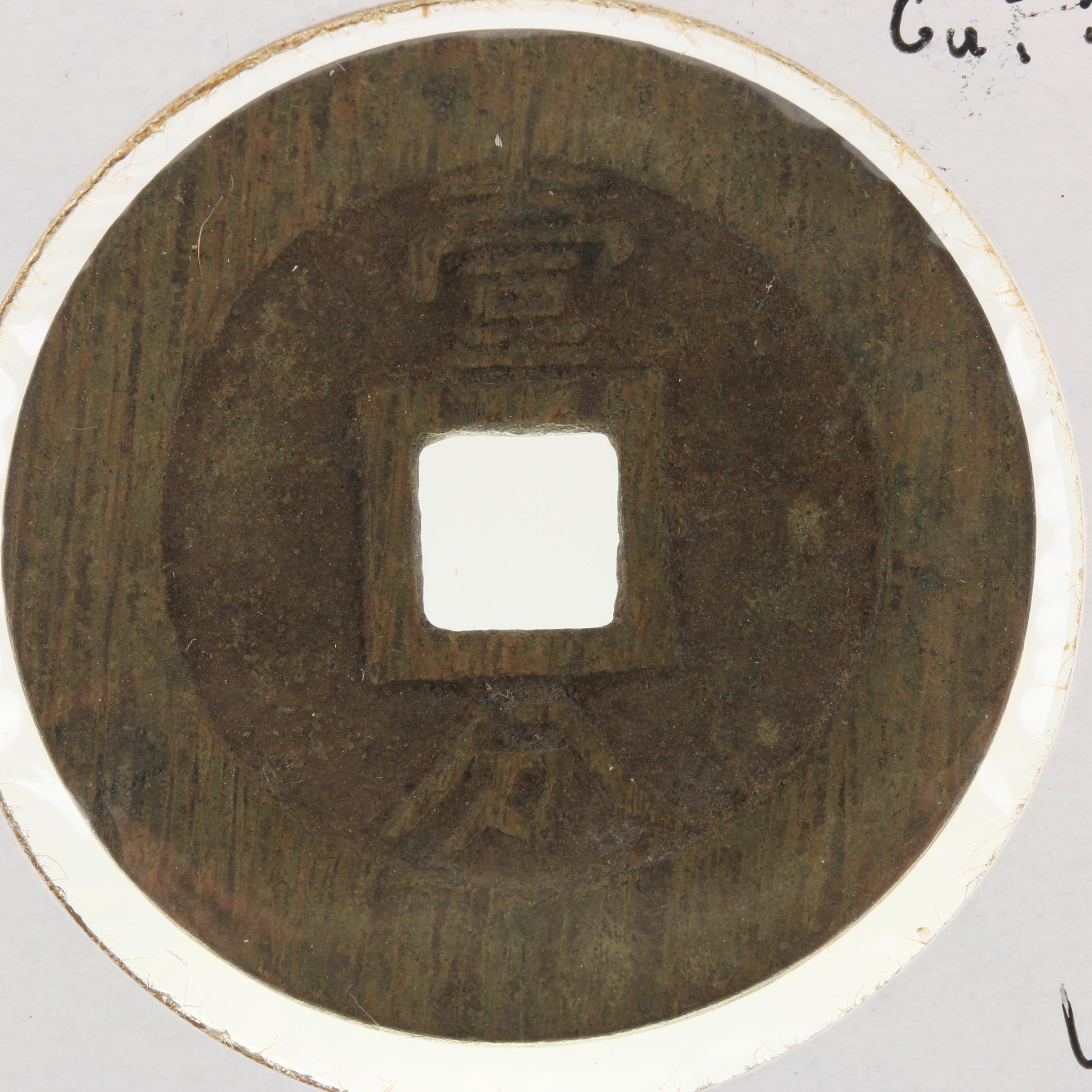 Chinese Cash Coin From the Prince Yung-Ming Dynasty