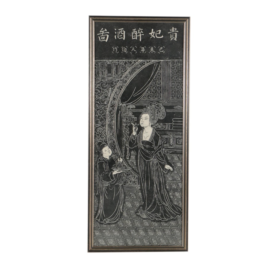 Chinese Woodcut Print "Drunken Beauty"