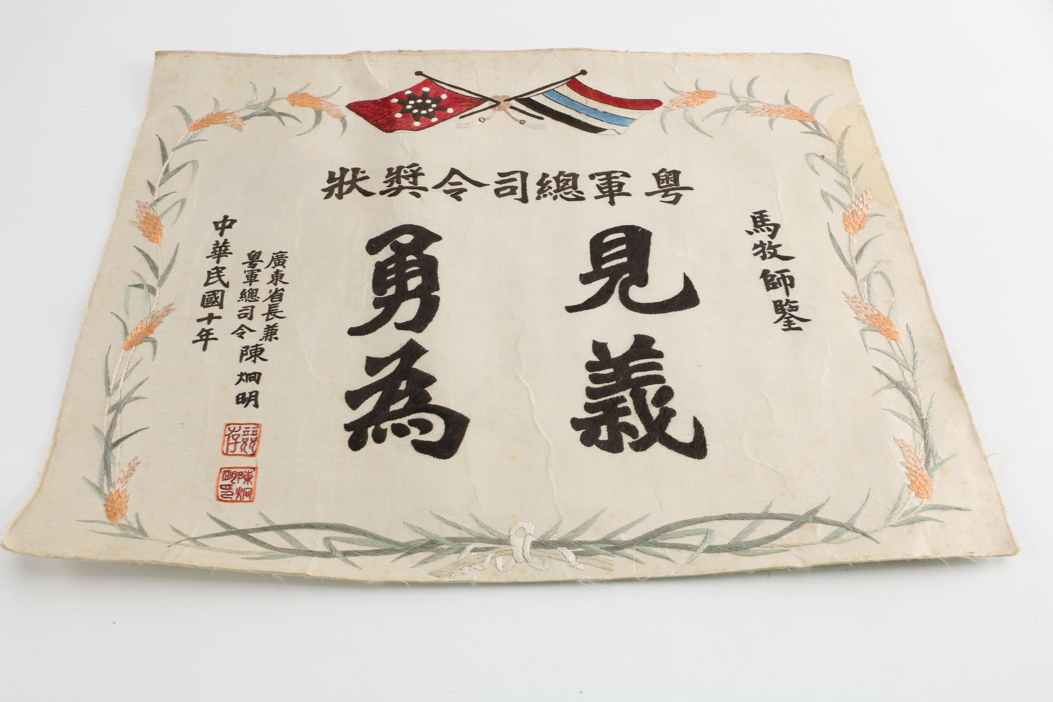 Vintage Chinese Embroidery Including Guangdong Army Certificate of Merit