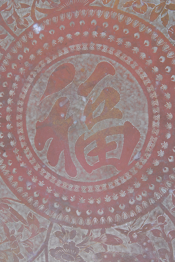 Asian Style Tray Table