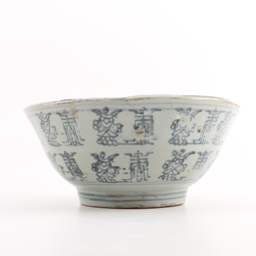 Chinese Ming Dynasty Zhangzhou Ware Bowl
