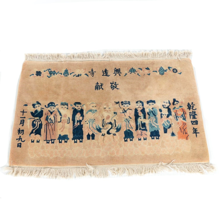 Hand-Knotted Chinese Pictorial Wool Rug