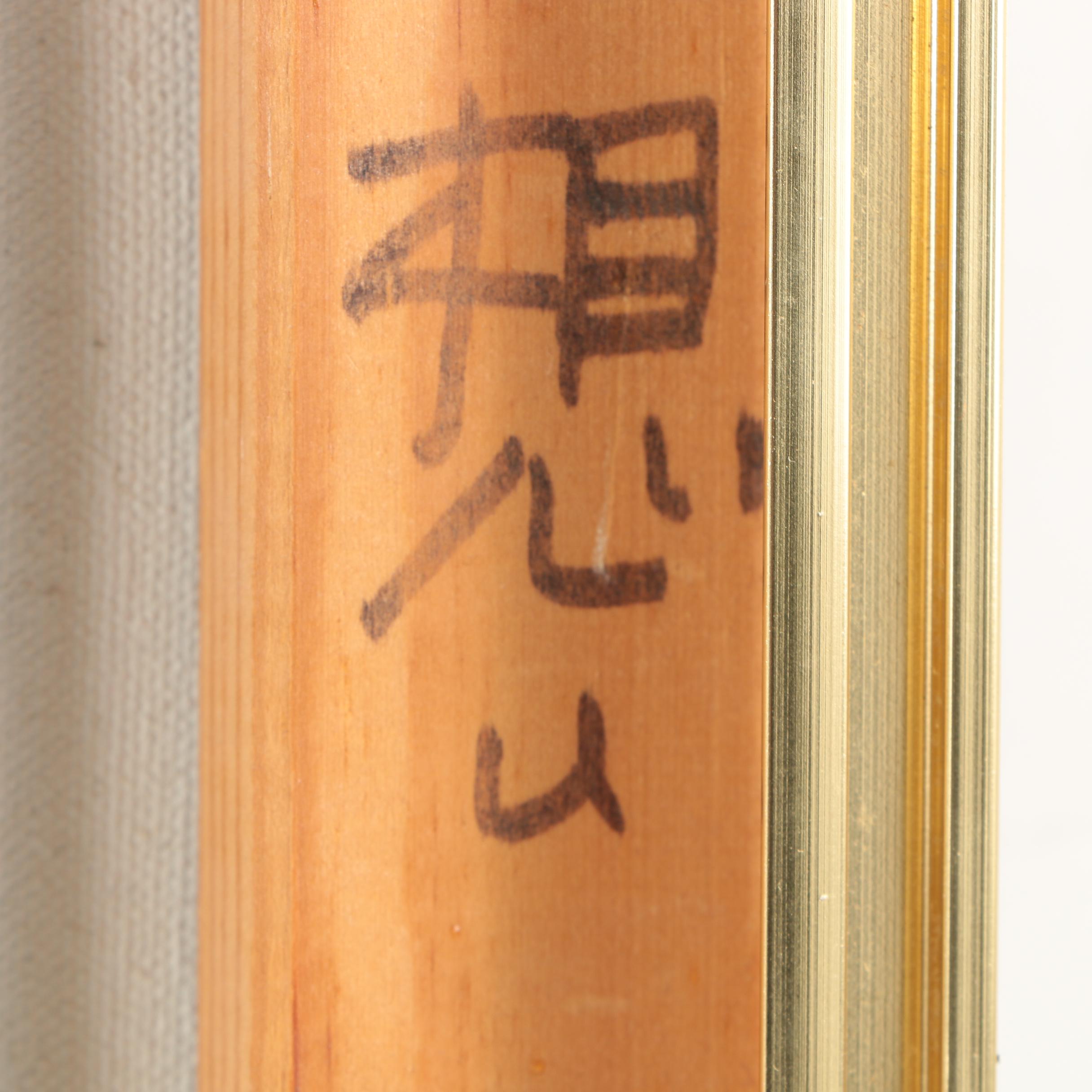 Toshi Tanigowa Woodblock Print "Thoughts"