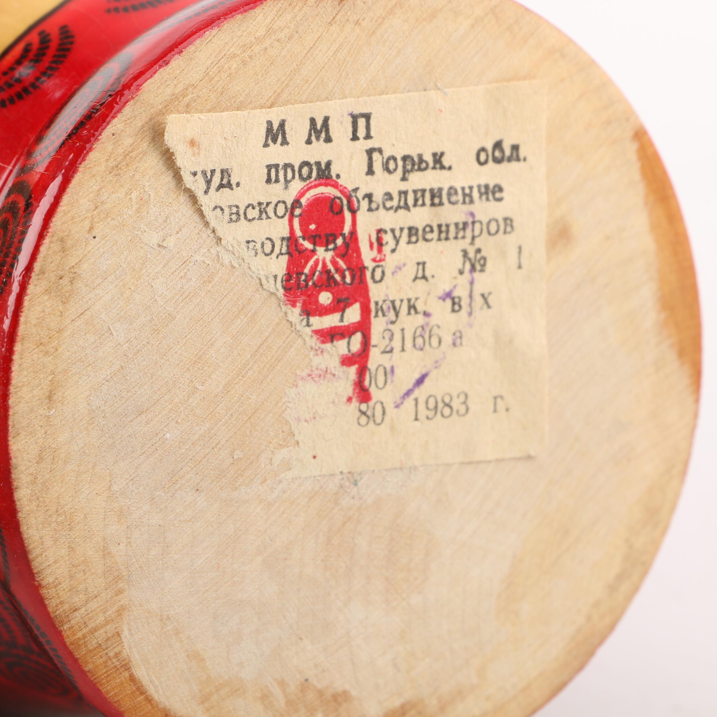 1983 Russian Nesting Doll