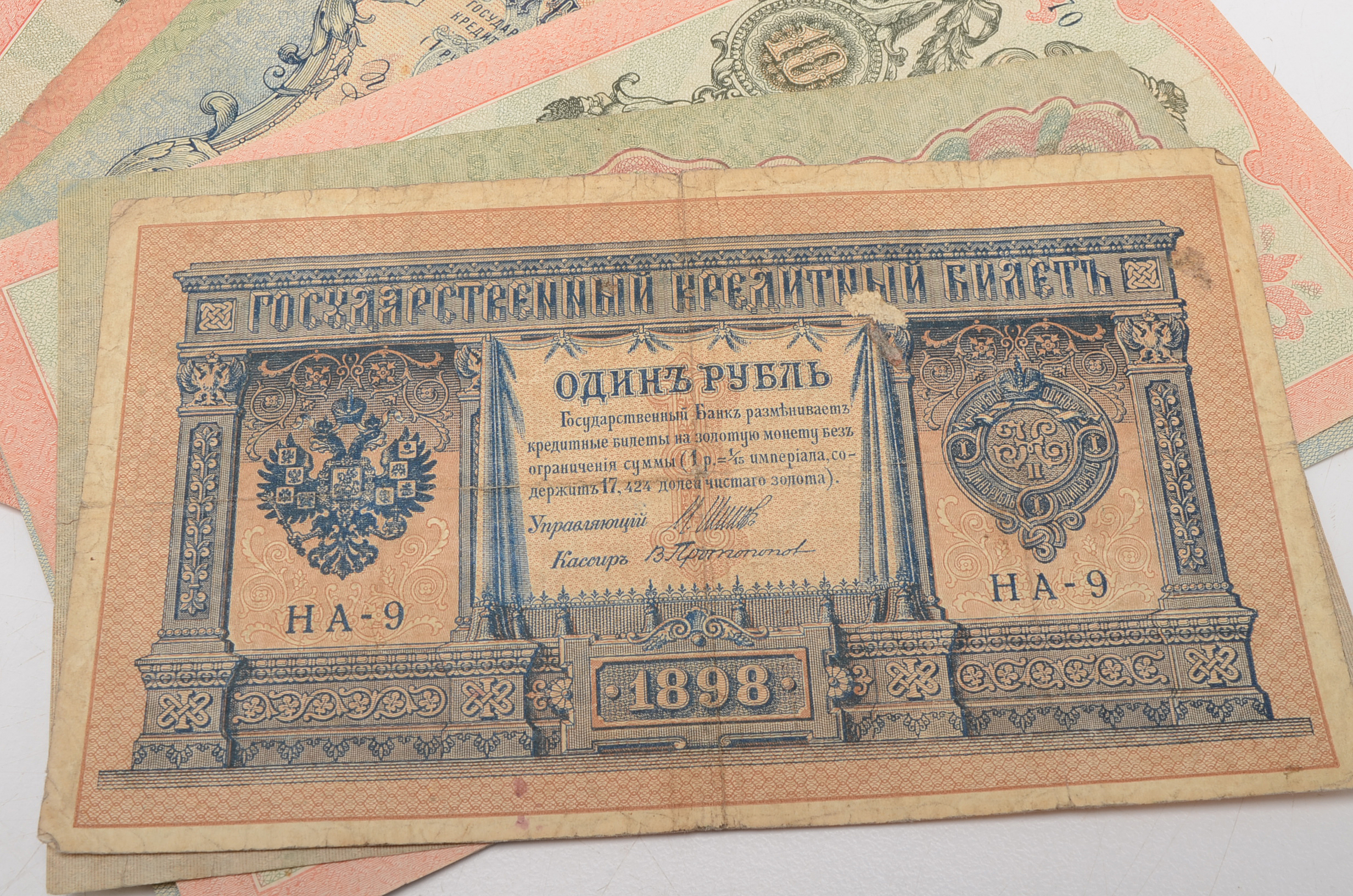 Antique Russian Currency