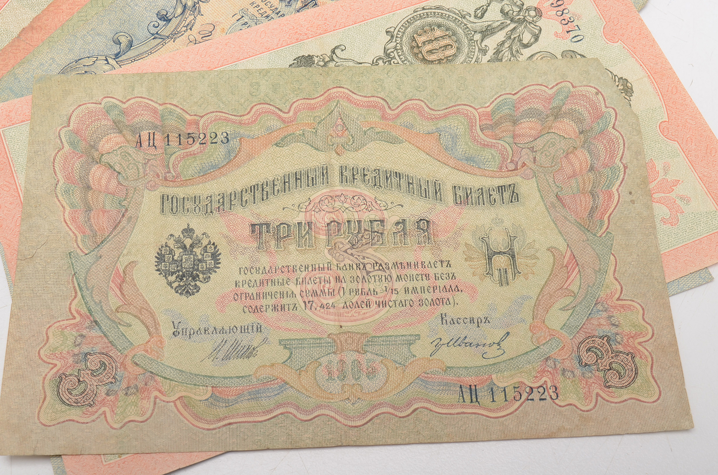 Antique Russian Currency