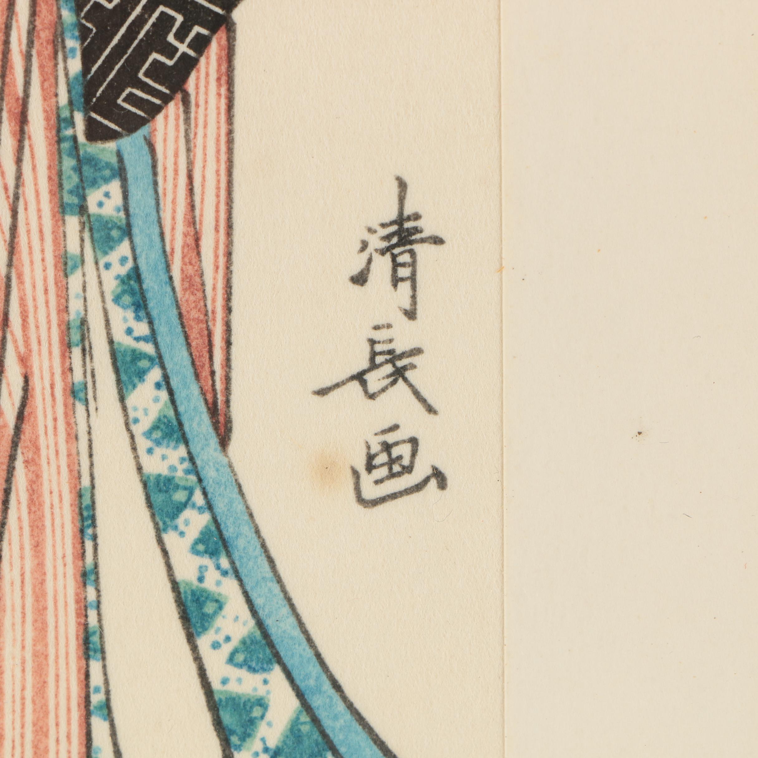 Japanese Woodblock Print After Torii Kiyonaga "Three Women in the Rain"