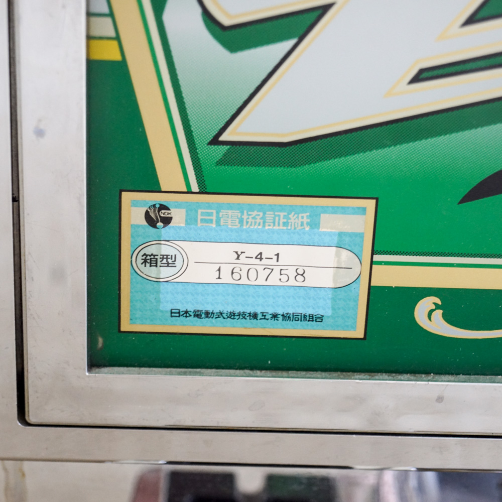 "Pulsar Extra" Slot Machine