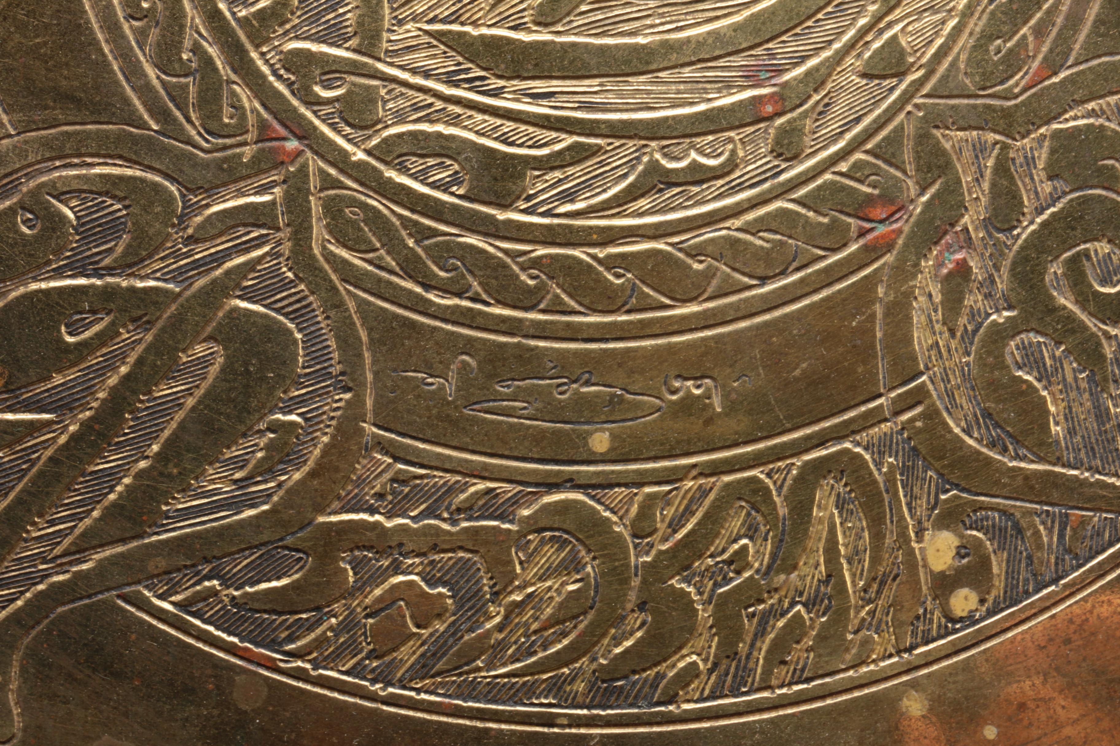 Skander Matter Israeli Brass Tea Set with Wooden Stand