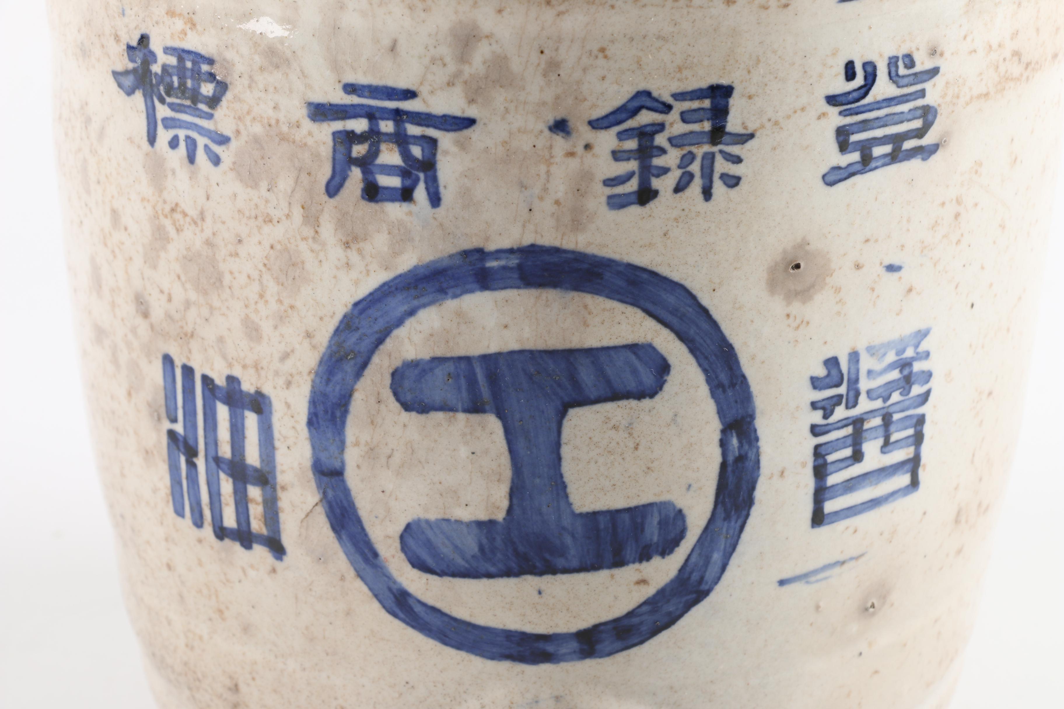 Vintage Japanese Glazed Earthenware Sake Jug