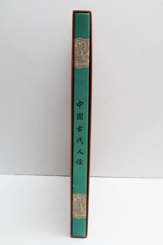 First Edition "Antique Chinese Portraits" 1956 Milano Folio Publication