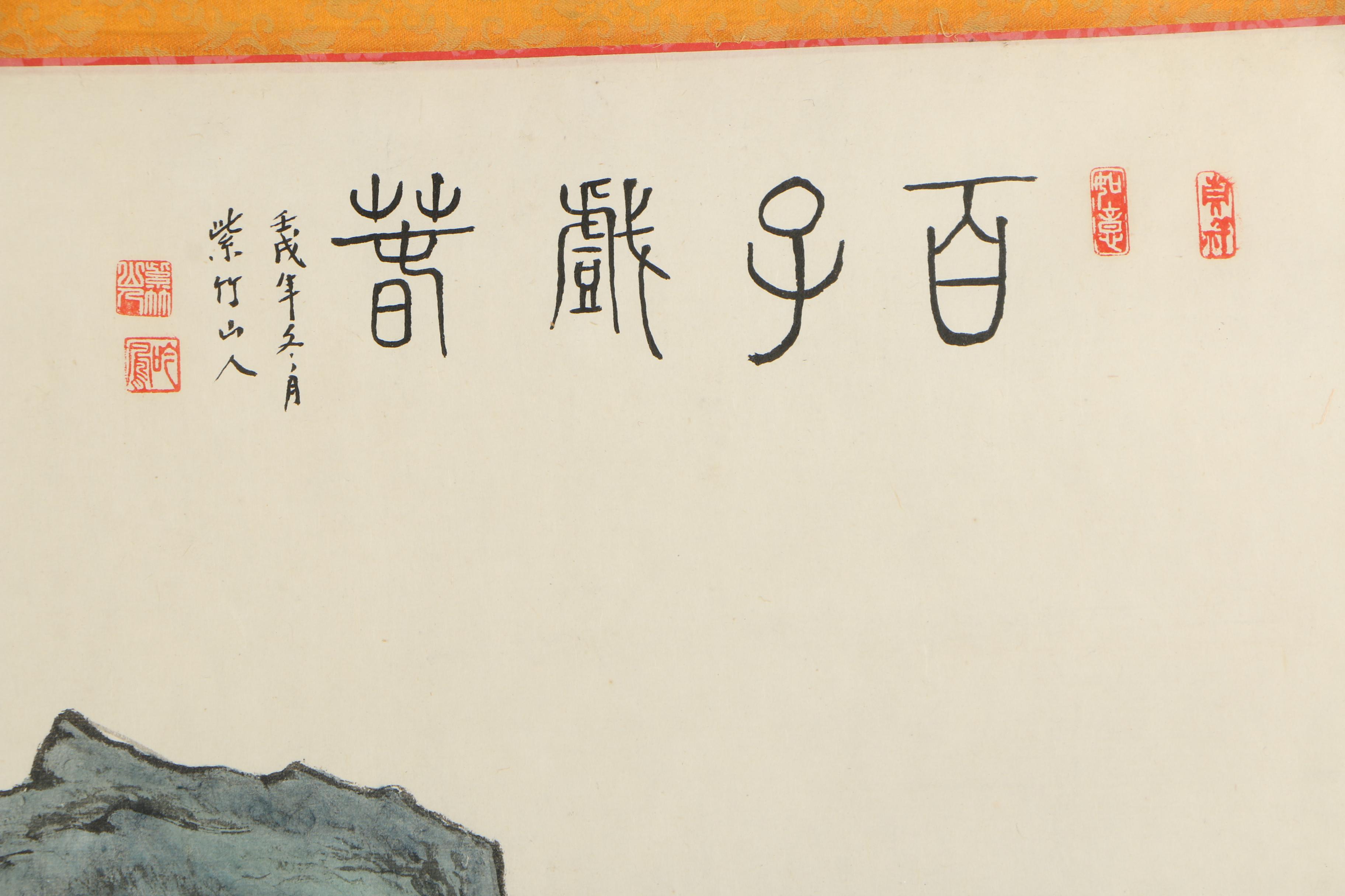 Chinese "One Hundred Boys" Gouache Painting of Figures