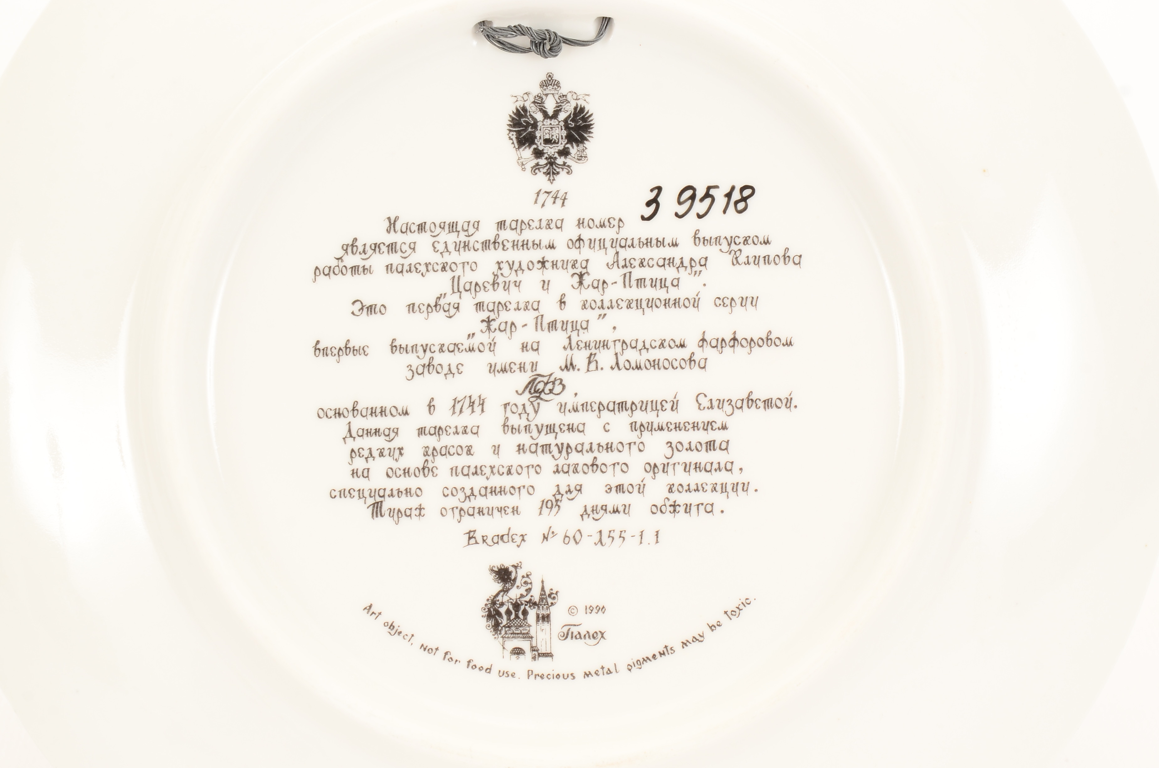 Decorative Plates