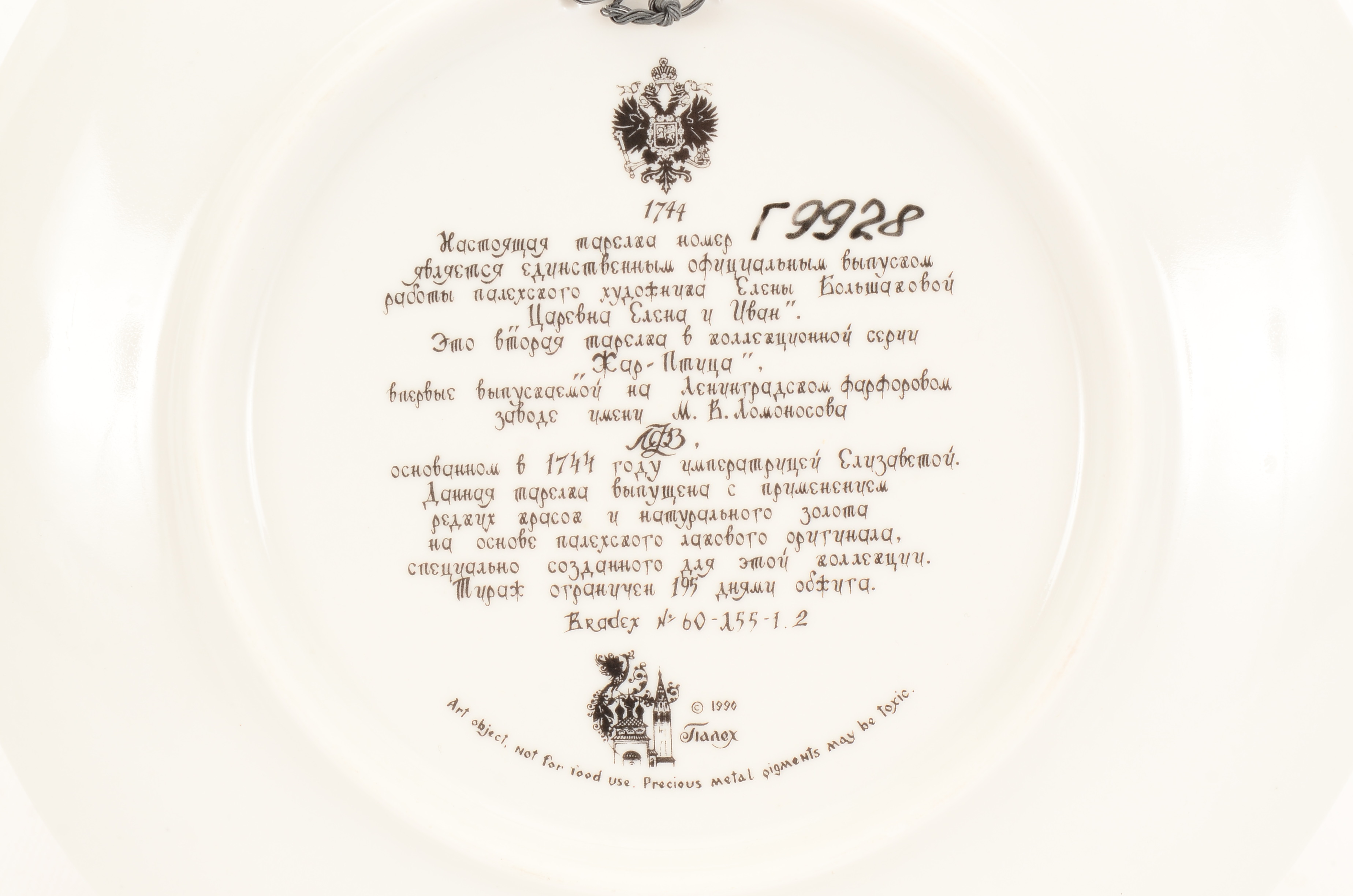 Decorative Plates