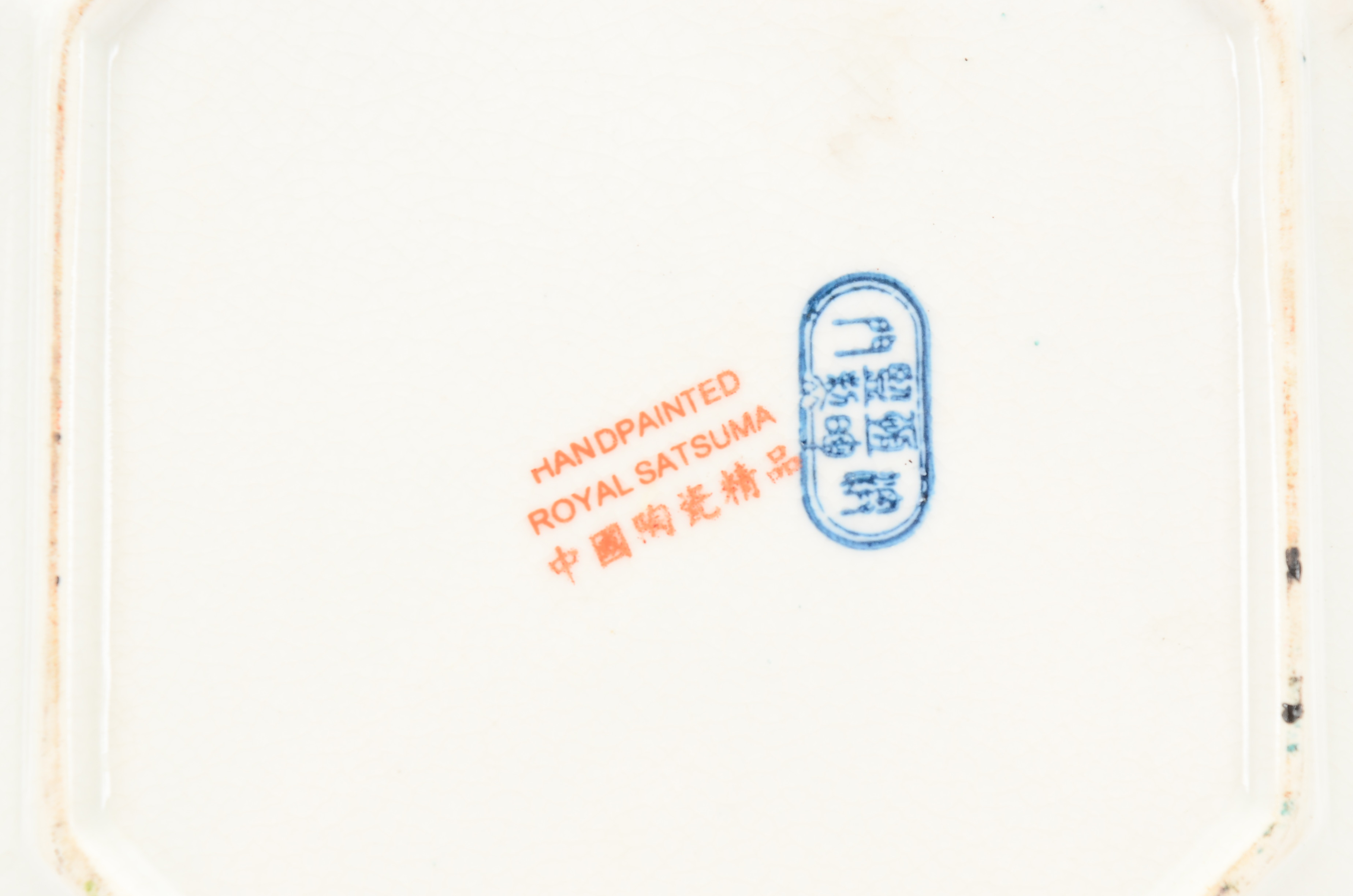 Roseville Pottery "Snowberry" Vase