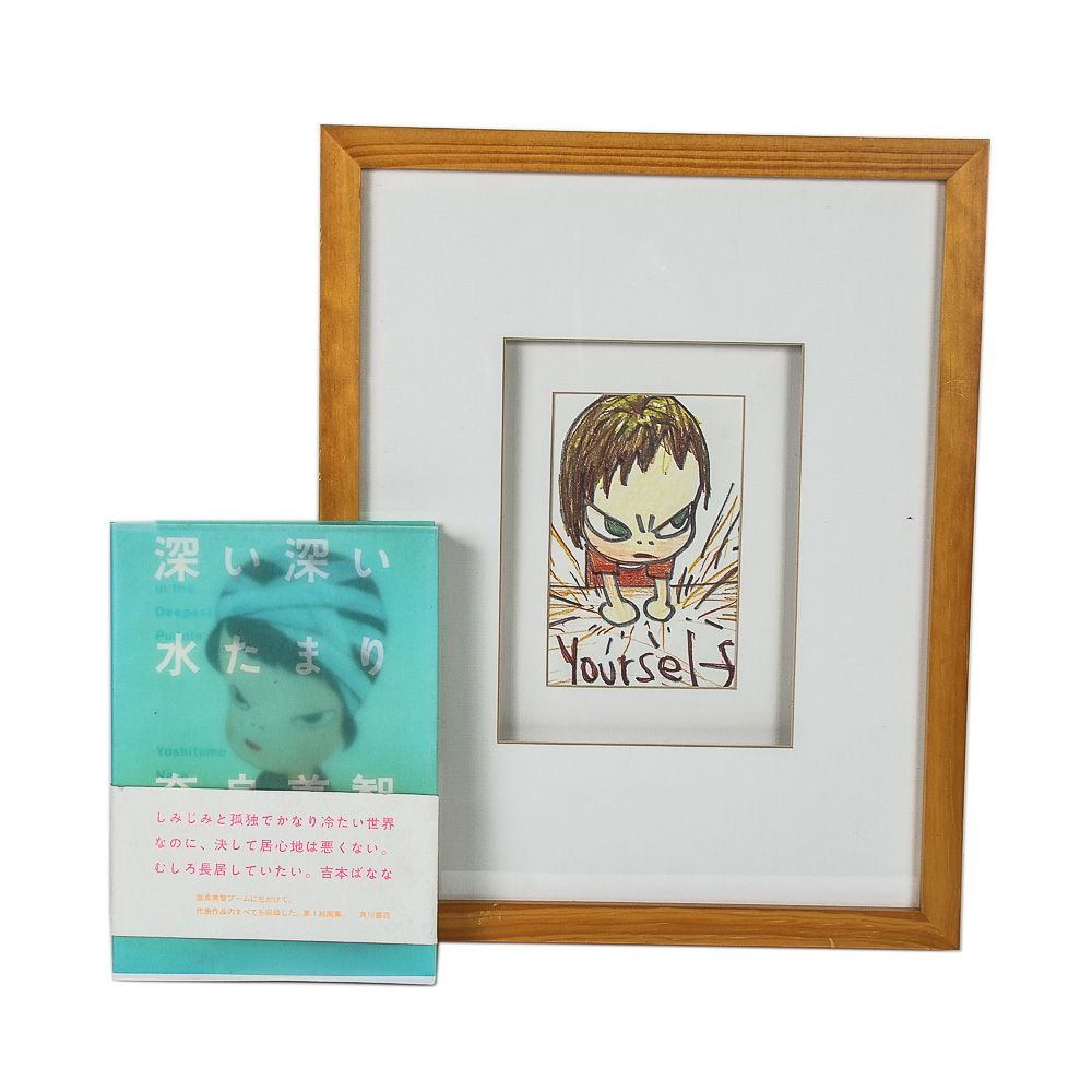 Offset Bookplate After Yoshitomo Nara and Book "In the Deepest Puddle"