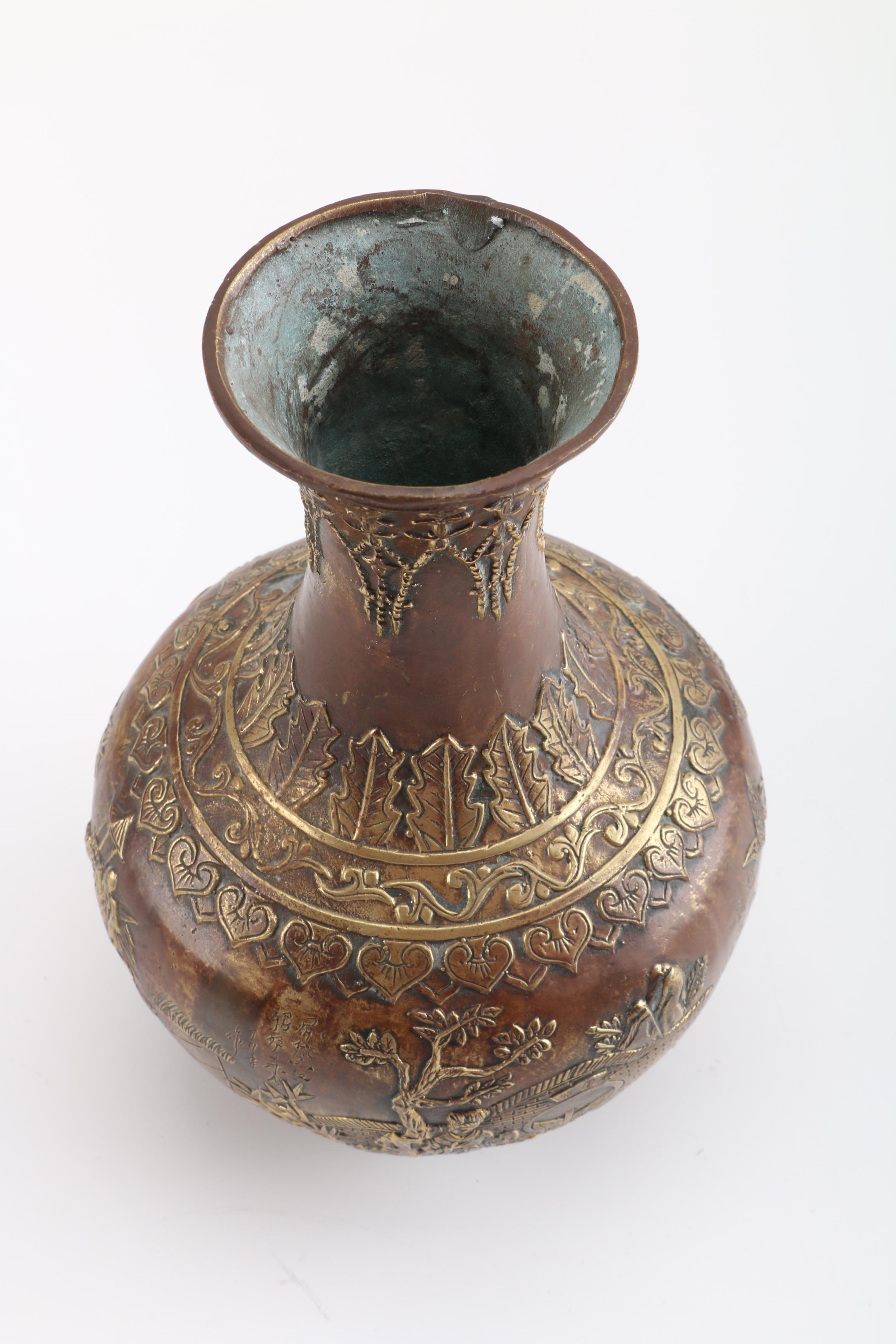 Decorative Asian Brass Vase
