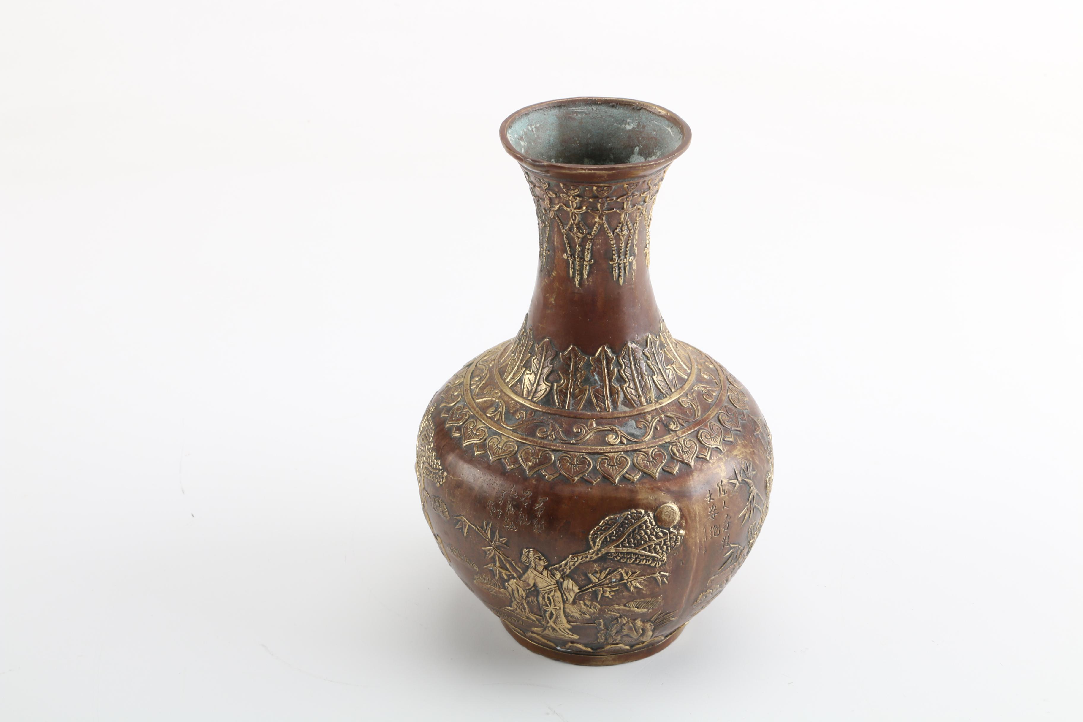 Decorative Asian Brass Vase