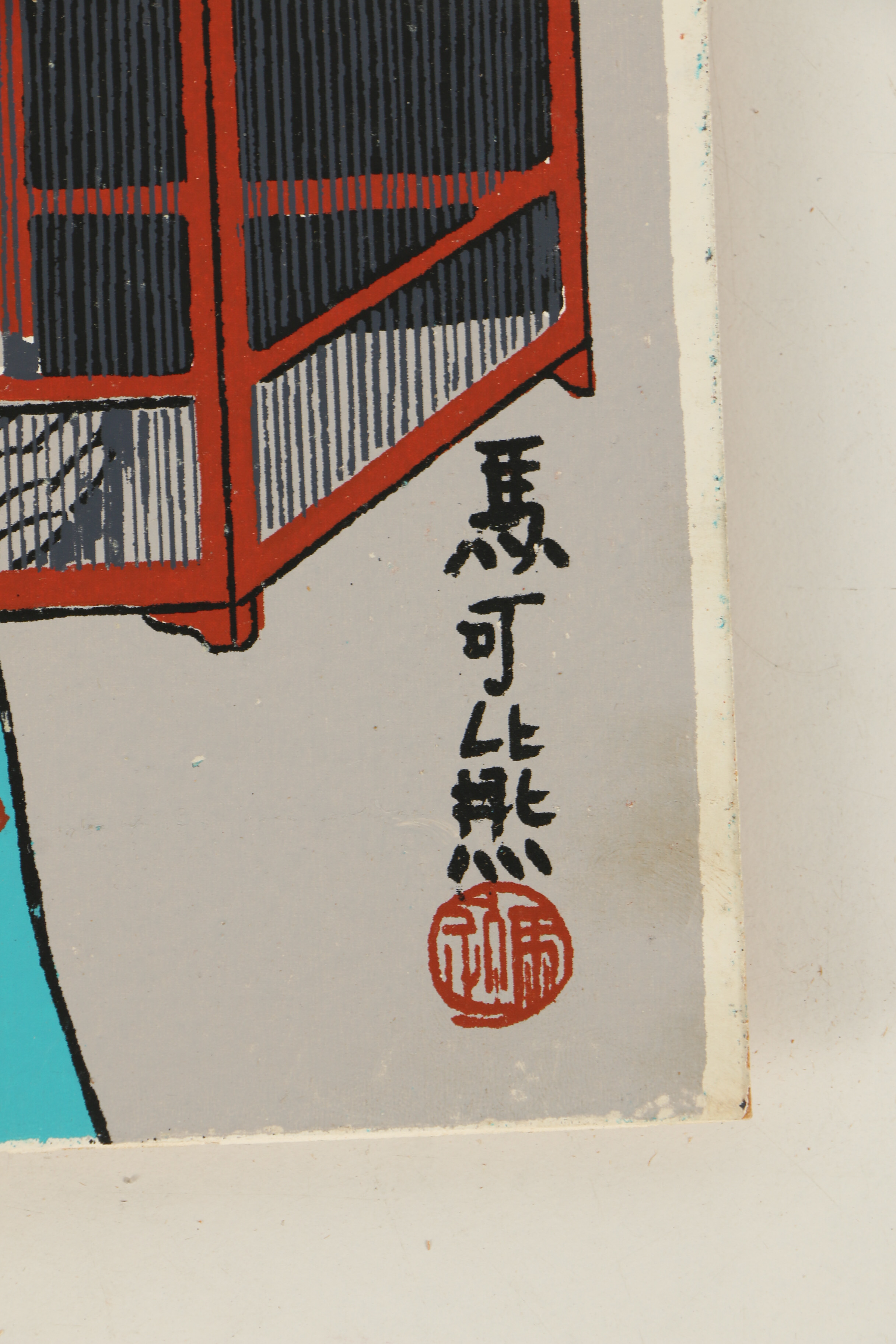 Francis Beaugureau and Mark Coomer Serigraphs